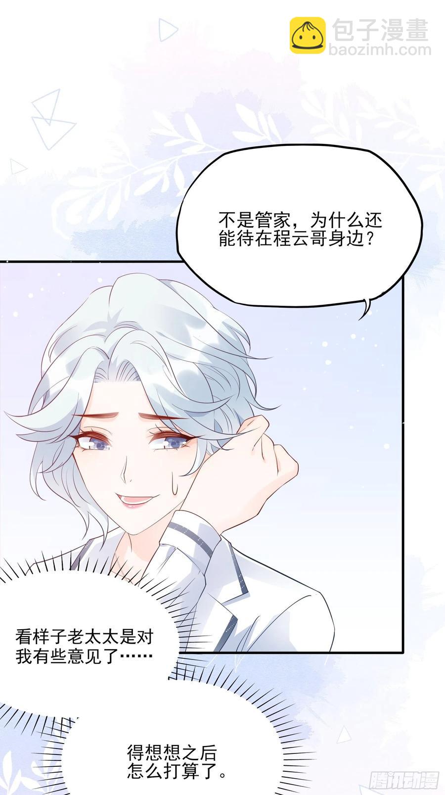 77：看这家伙笑得肯定没好事。9