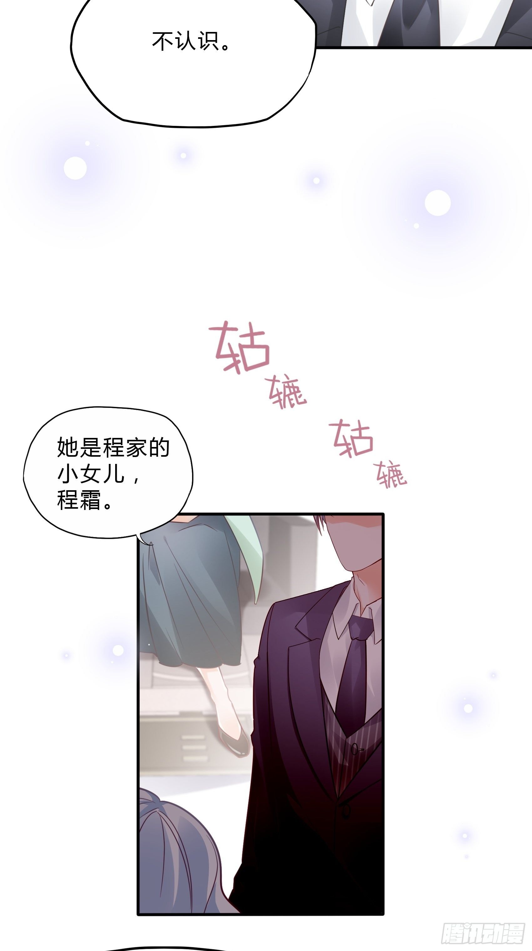 33：小心有敌人出没！17