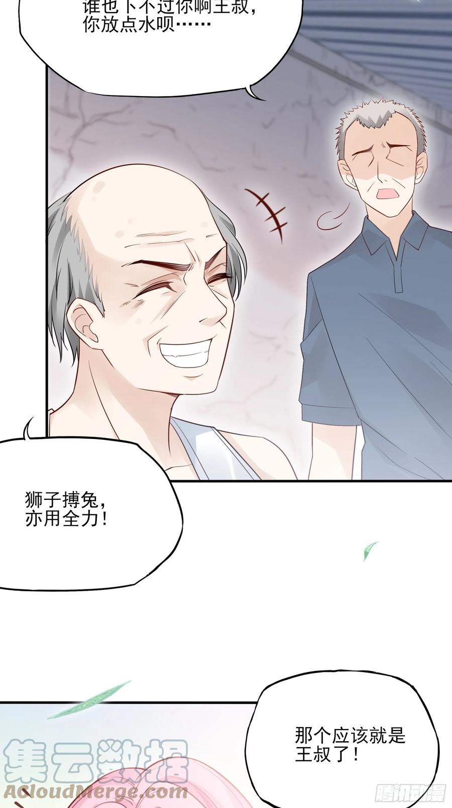 97：猫咪多可爱呀~26