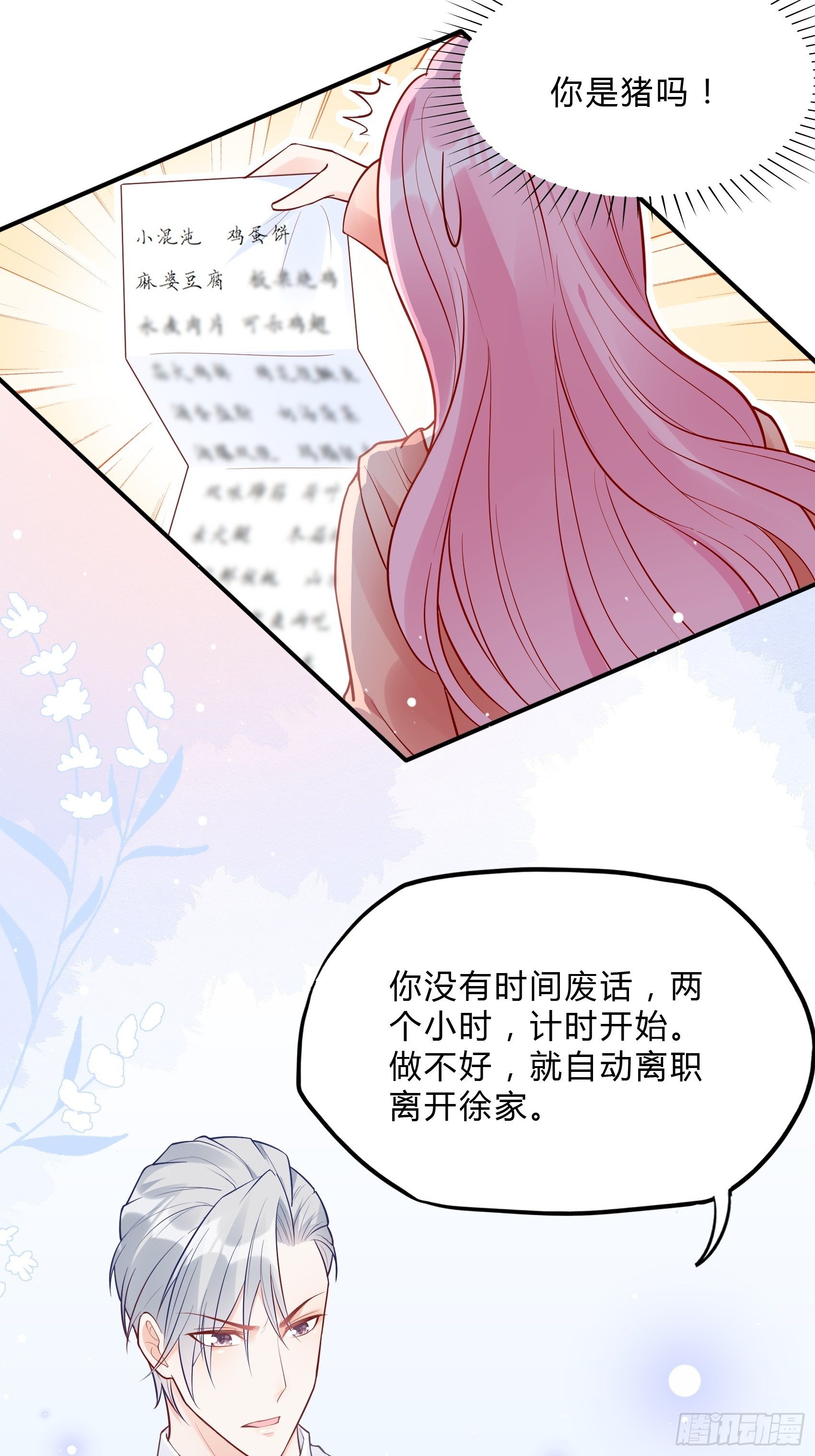 49：这是想要累死我？19