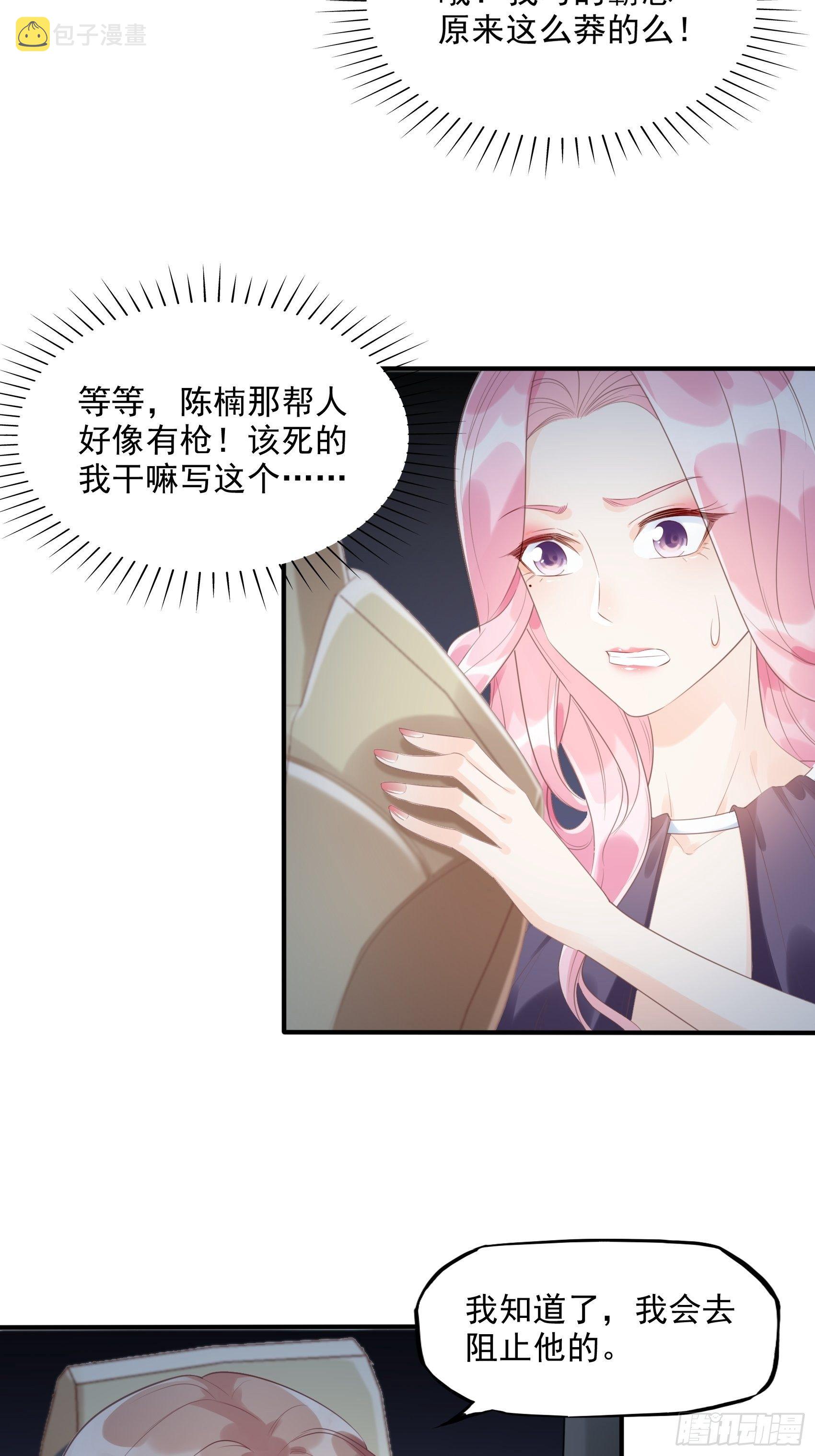 6：都是手机惹的祸。30