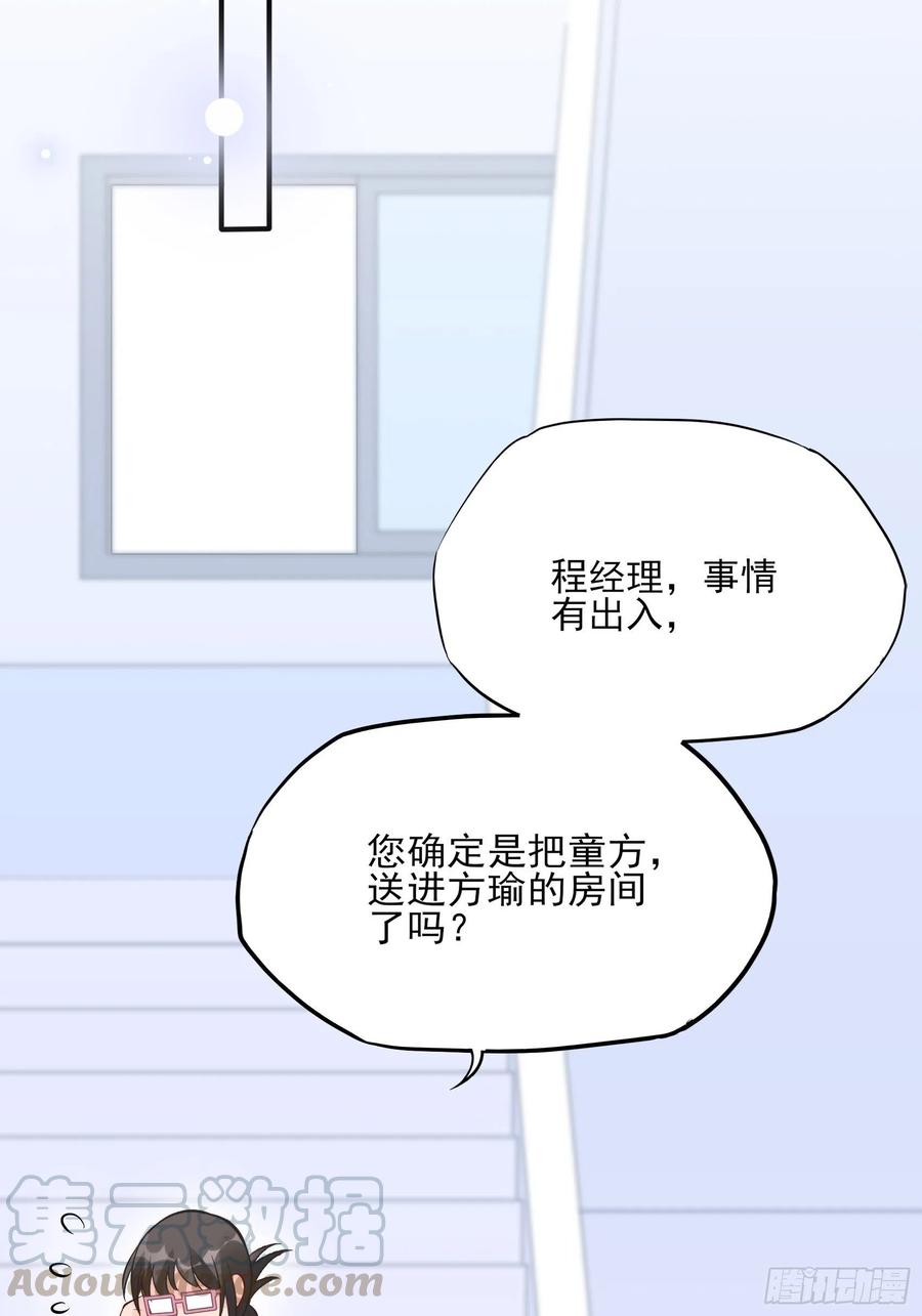 82：无巧不成书12