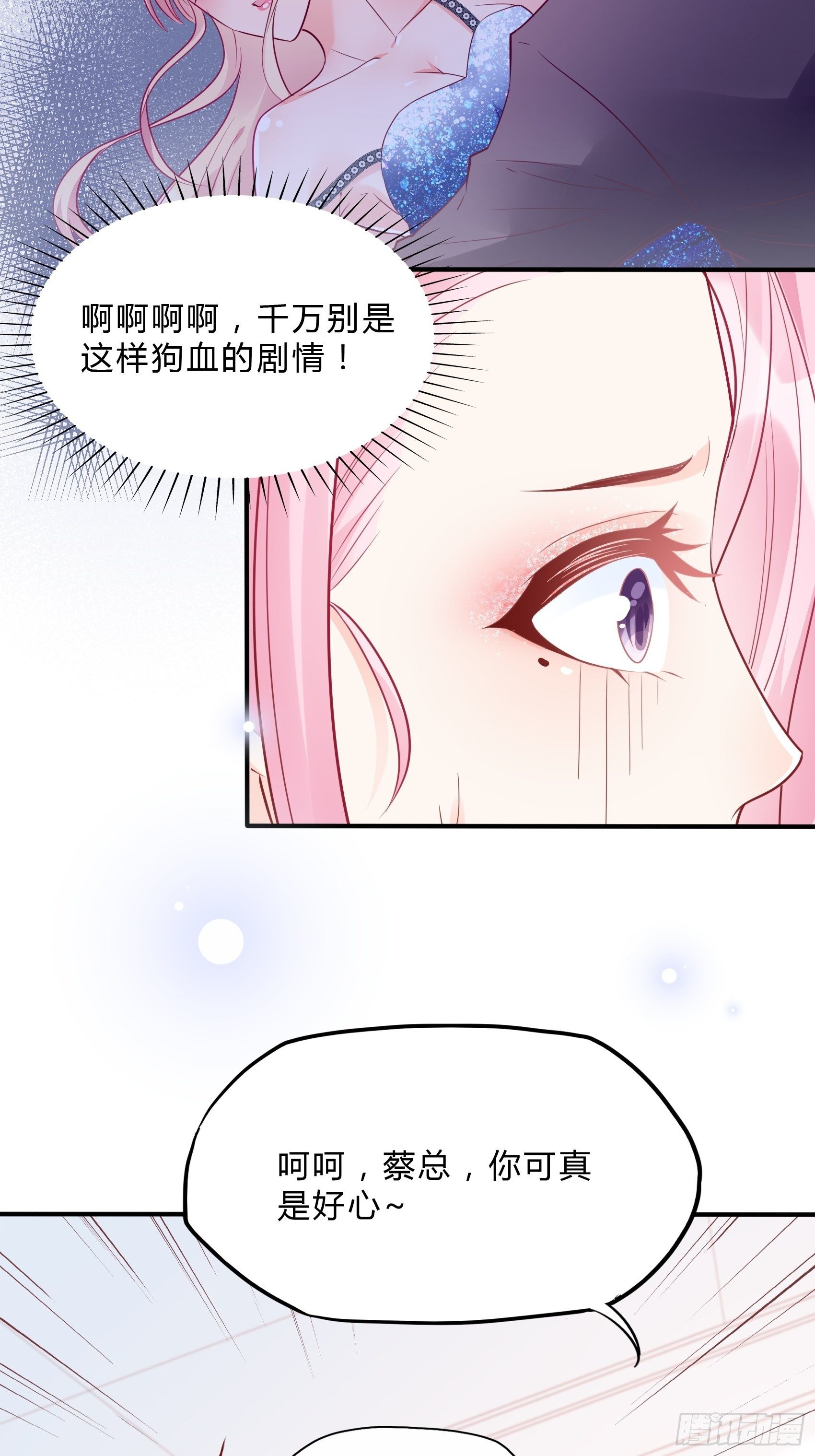 45：狗血剧情上演了？6