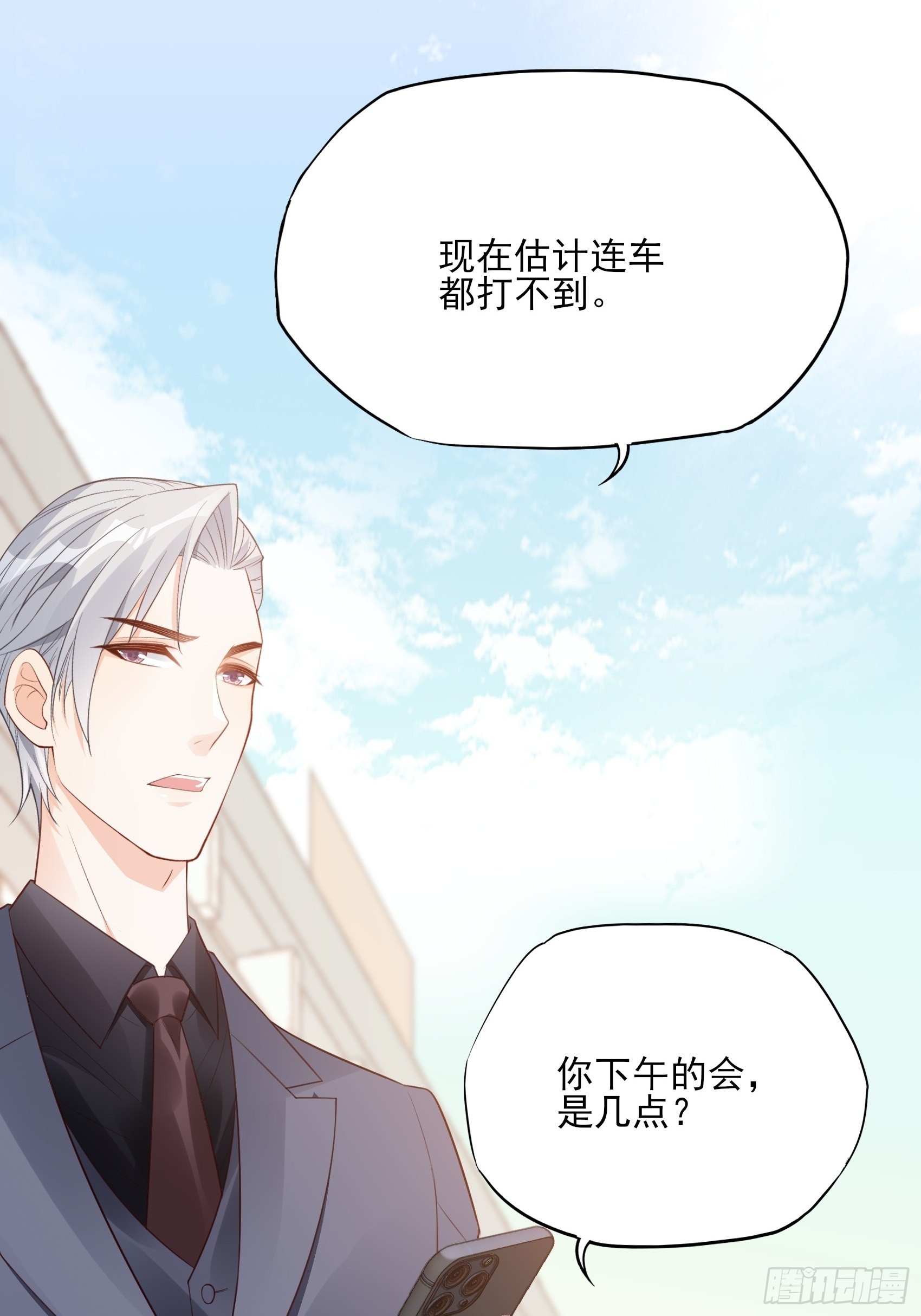 121B：额……怎会这样！7