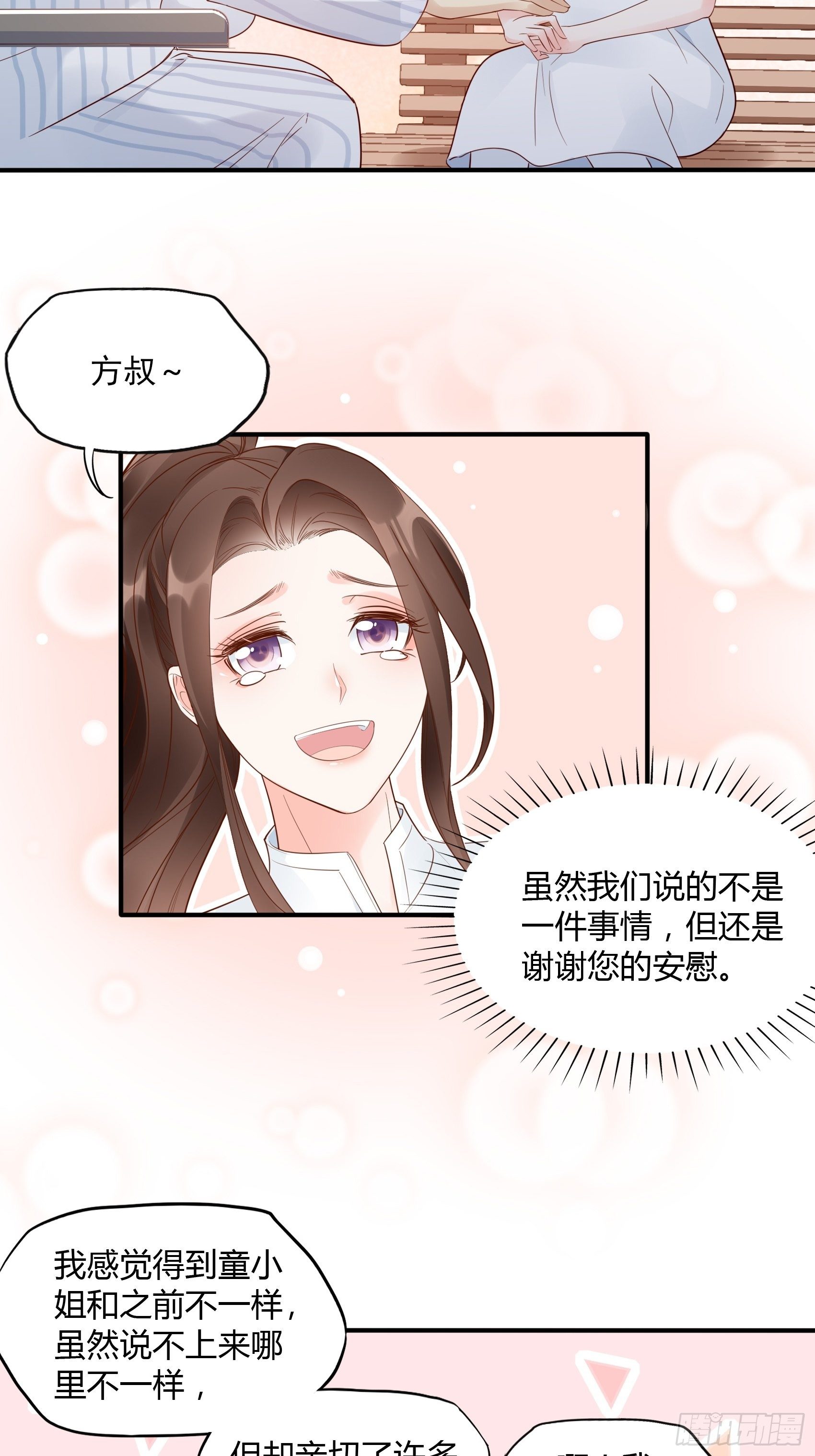 13：真把我当佣人使唤啊！16