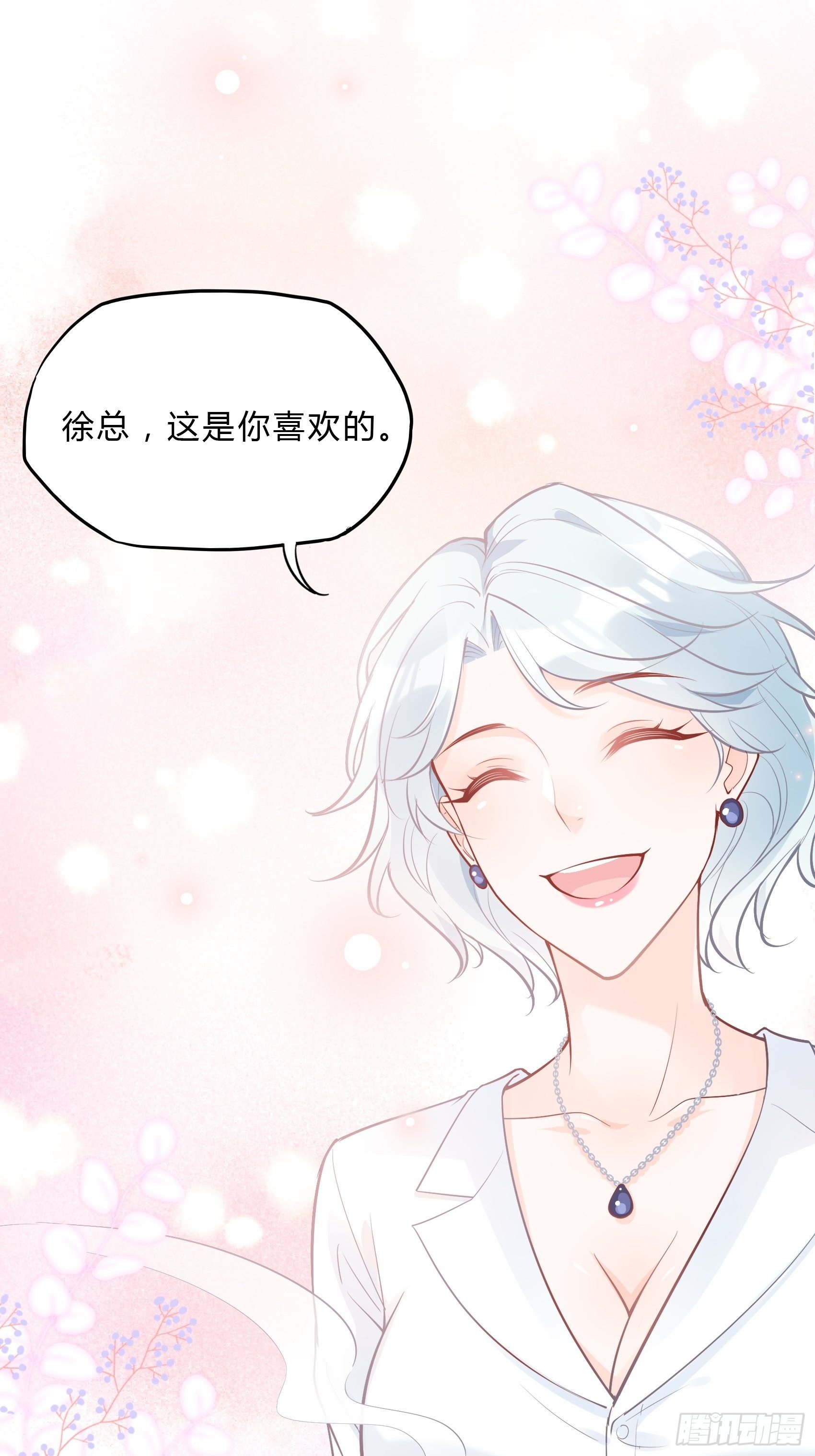 36:你这是要抢我女二的饭碗！2