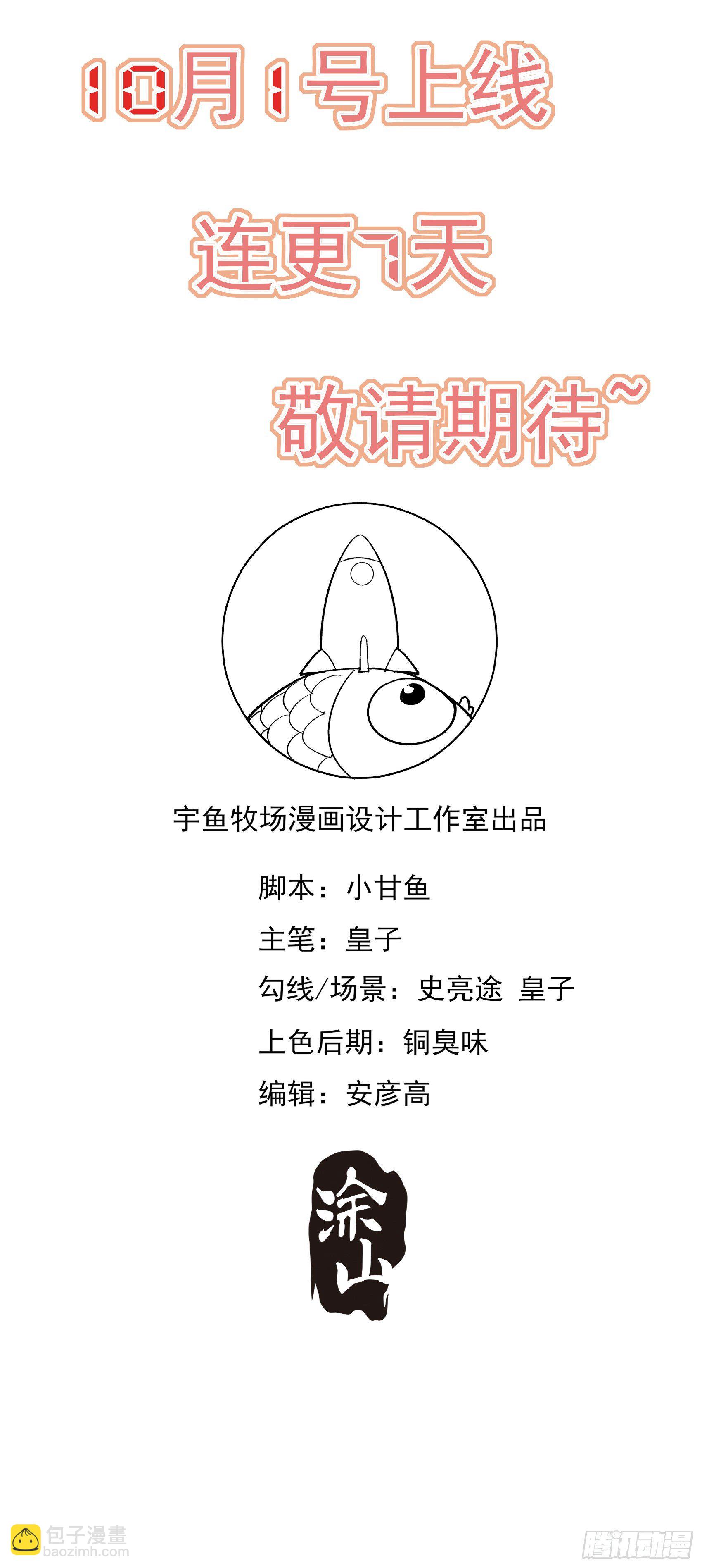 预告~10