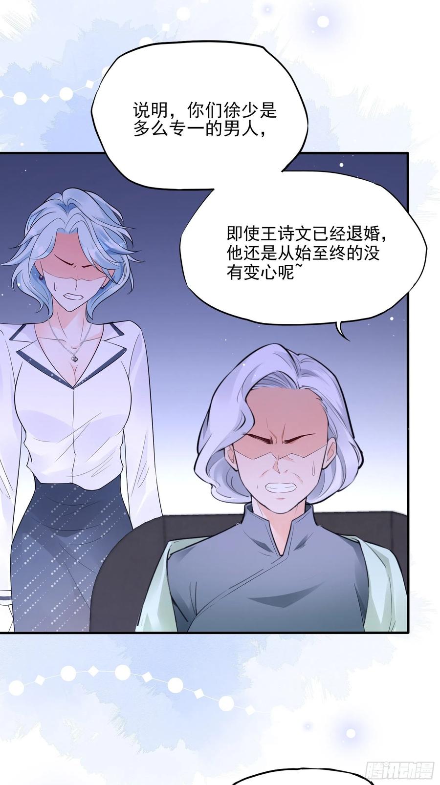 73：不好意思，我有的是男人~11