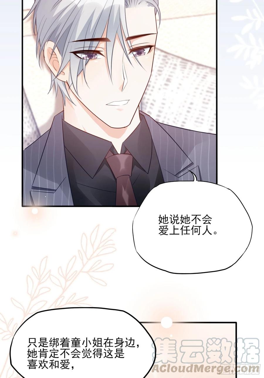 85：公司福利可真好~12