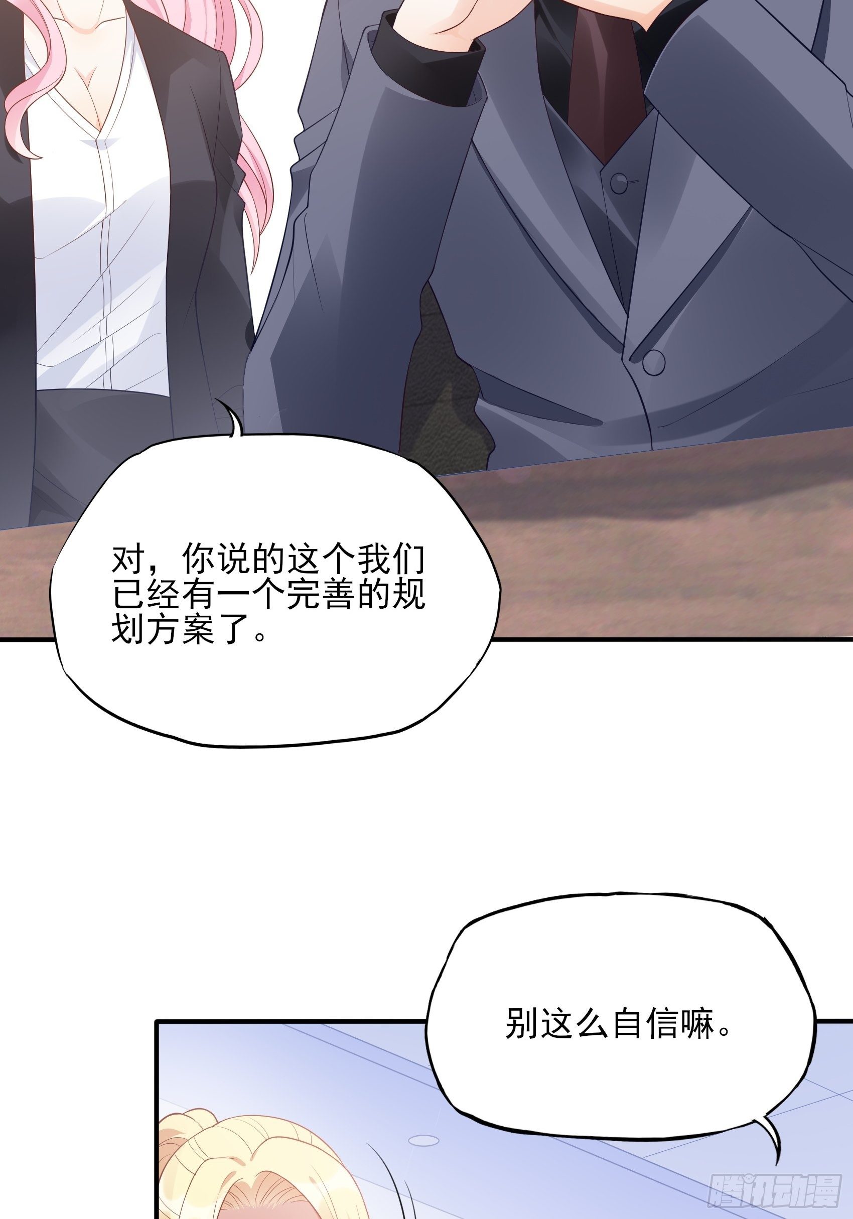 114：这公司，我说了算！17