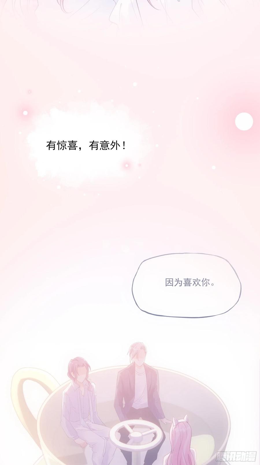 101：猜他们在干嘛~17