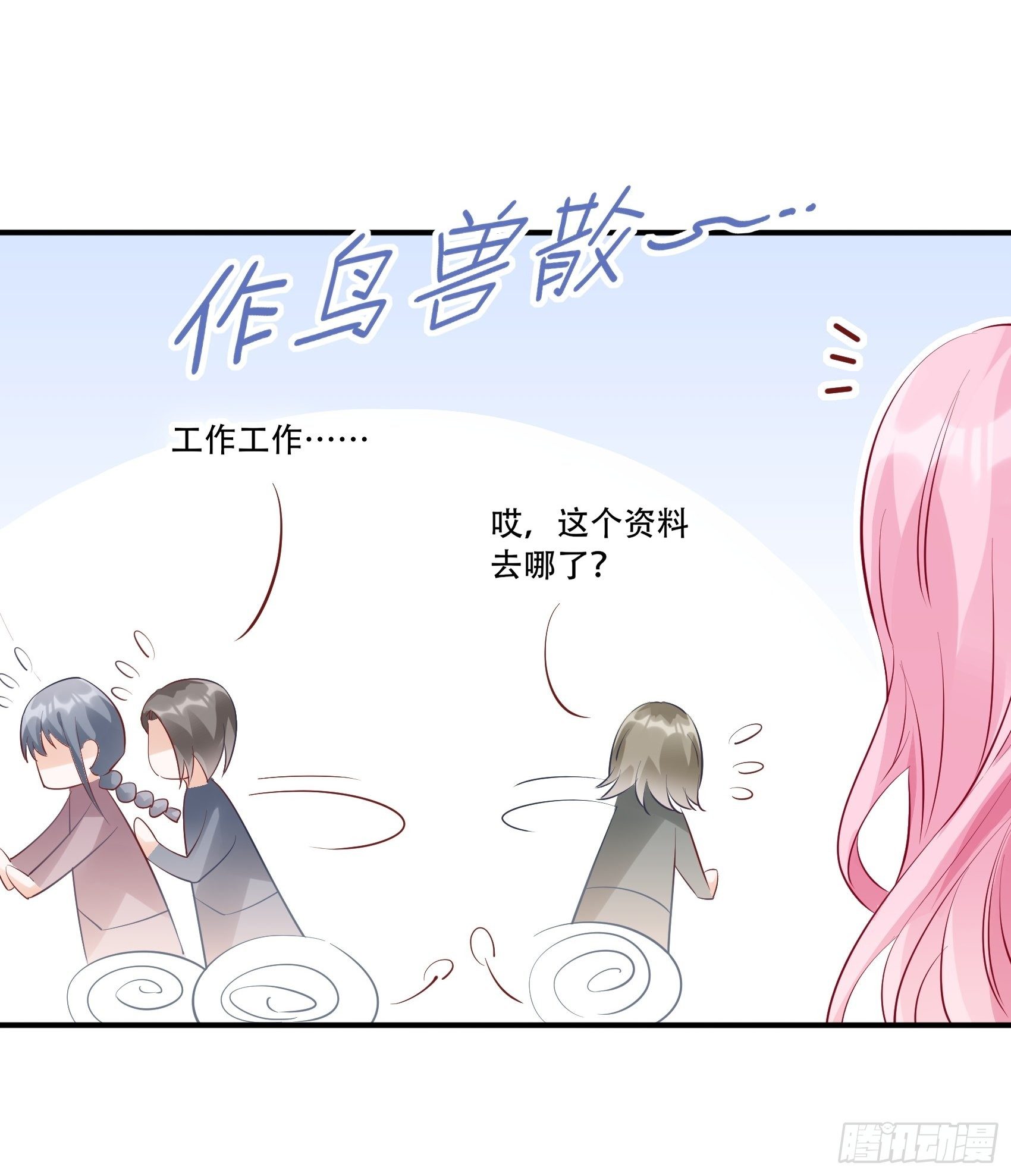 63：别吼，我不听！29