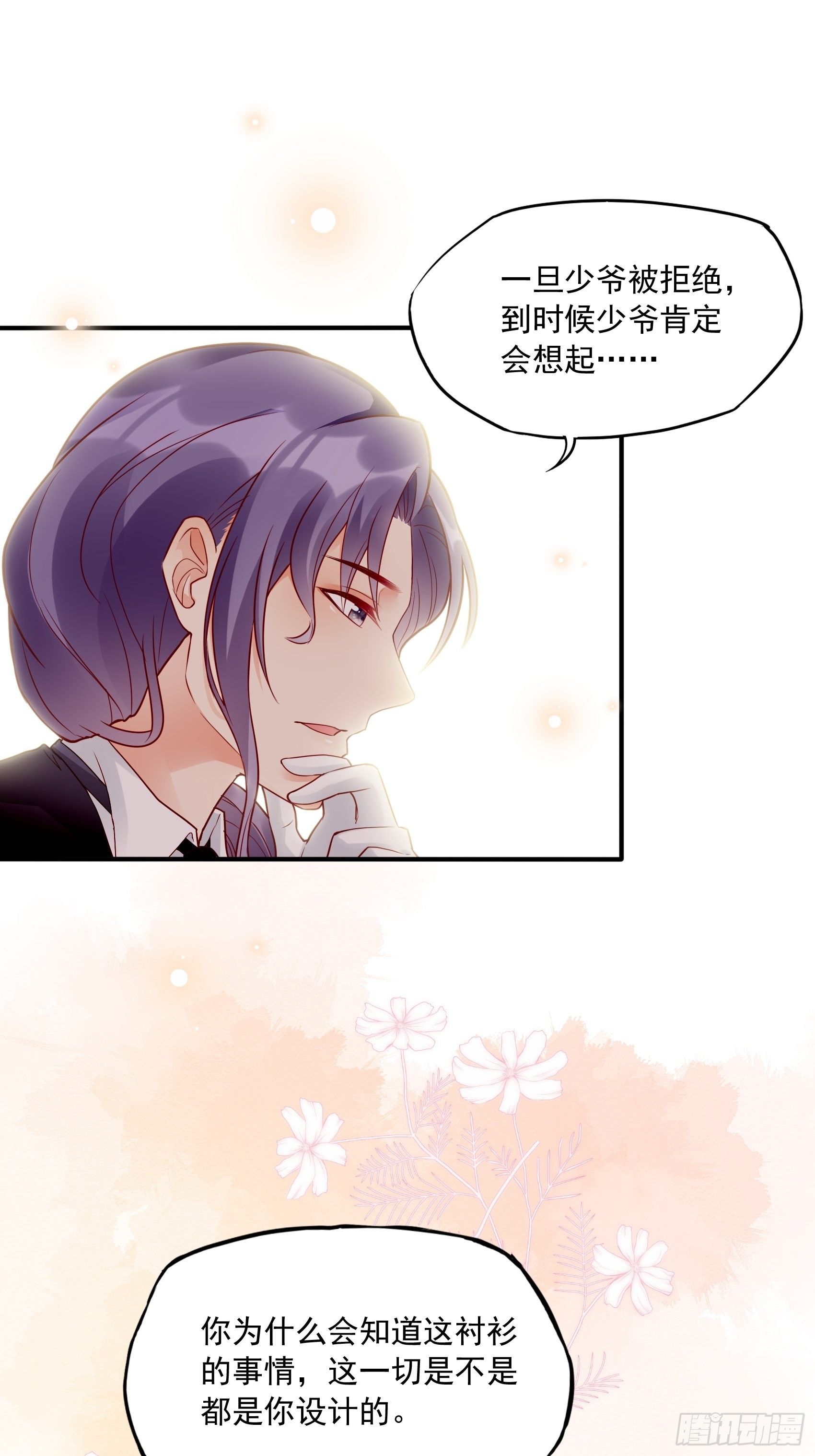 27：少爷，放心王诗文回来的。41