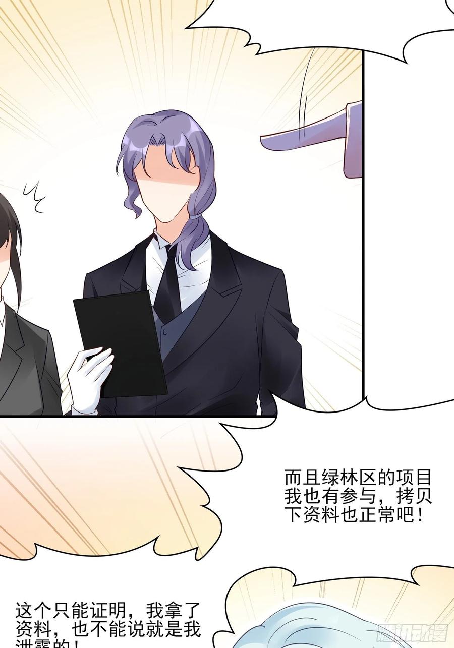 112：今天，看谁先进去！29