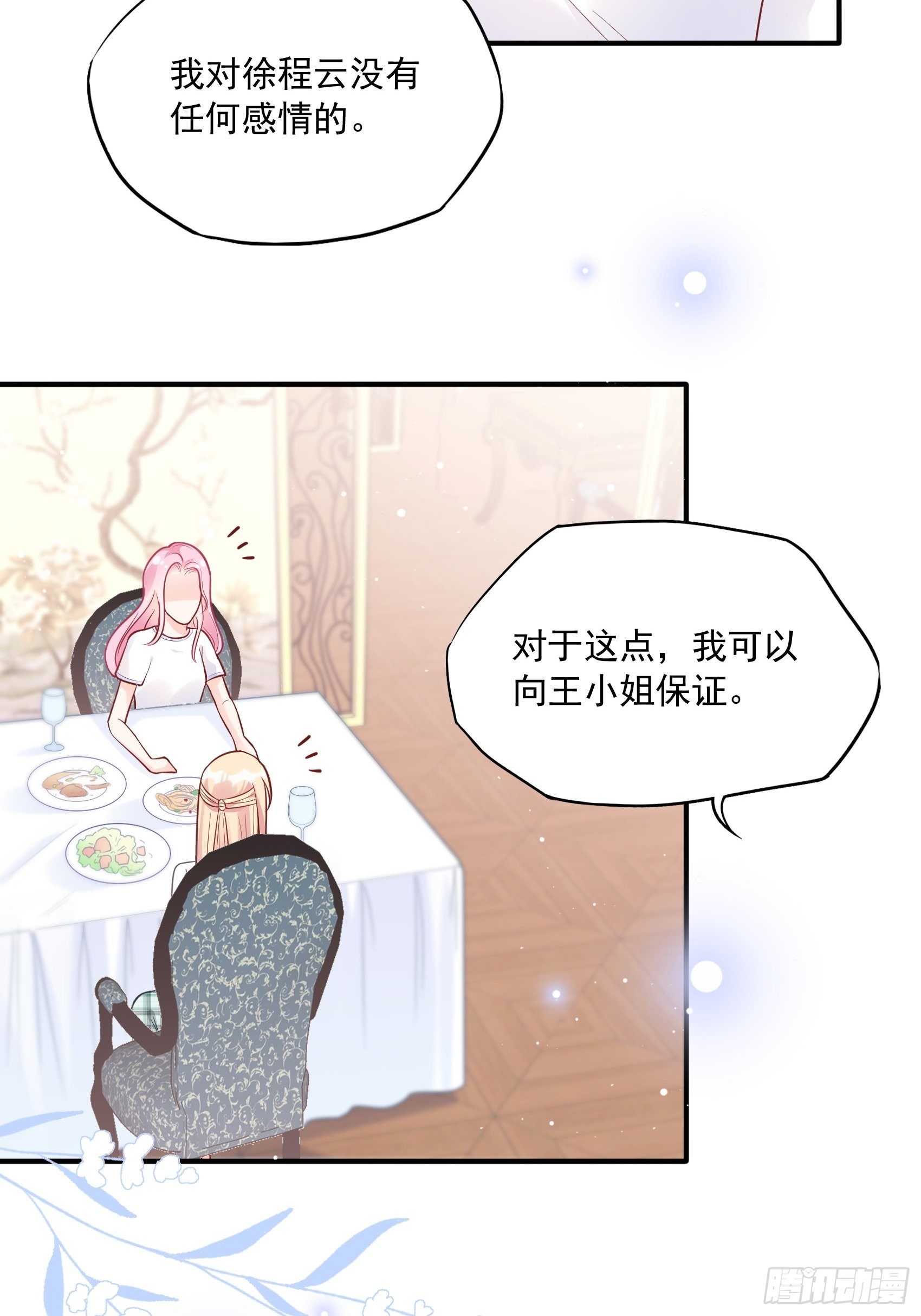 55：孩子能不能不要这么天真！10