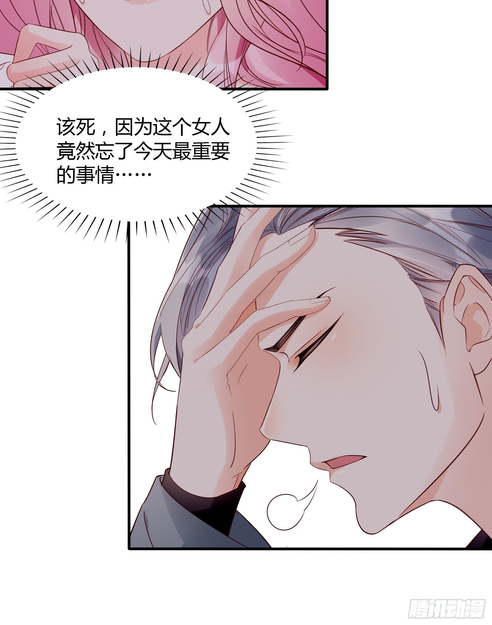 16：少爷，还是我来处理吧。20