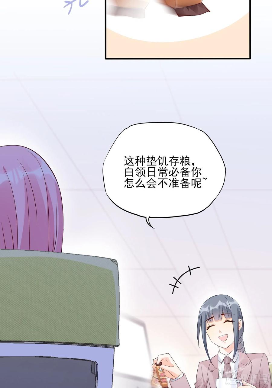 85：公司福利可真好~22