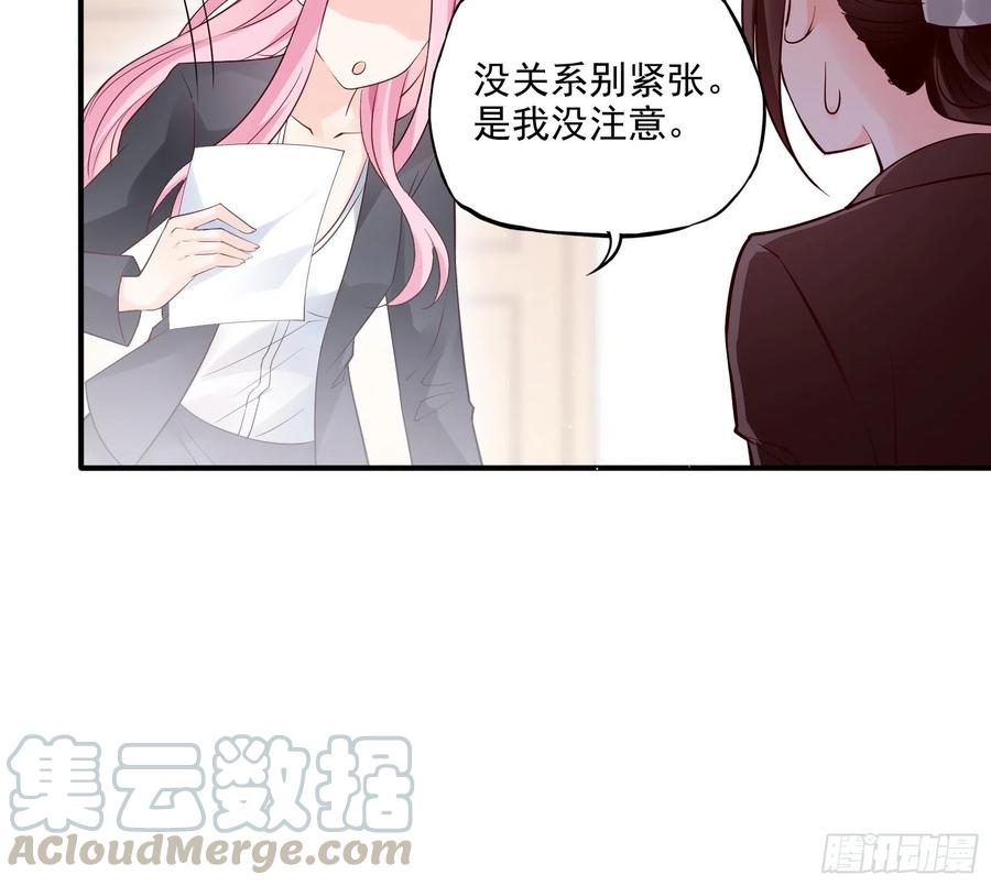 69：好不容易约会，你来干嘛！8