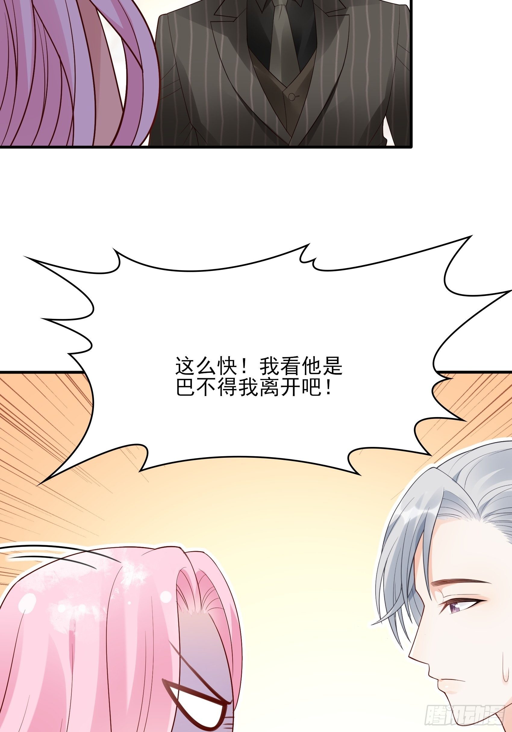 132(A：方瑜，摔死你！28
