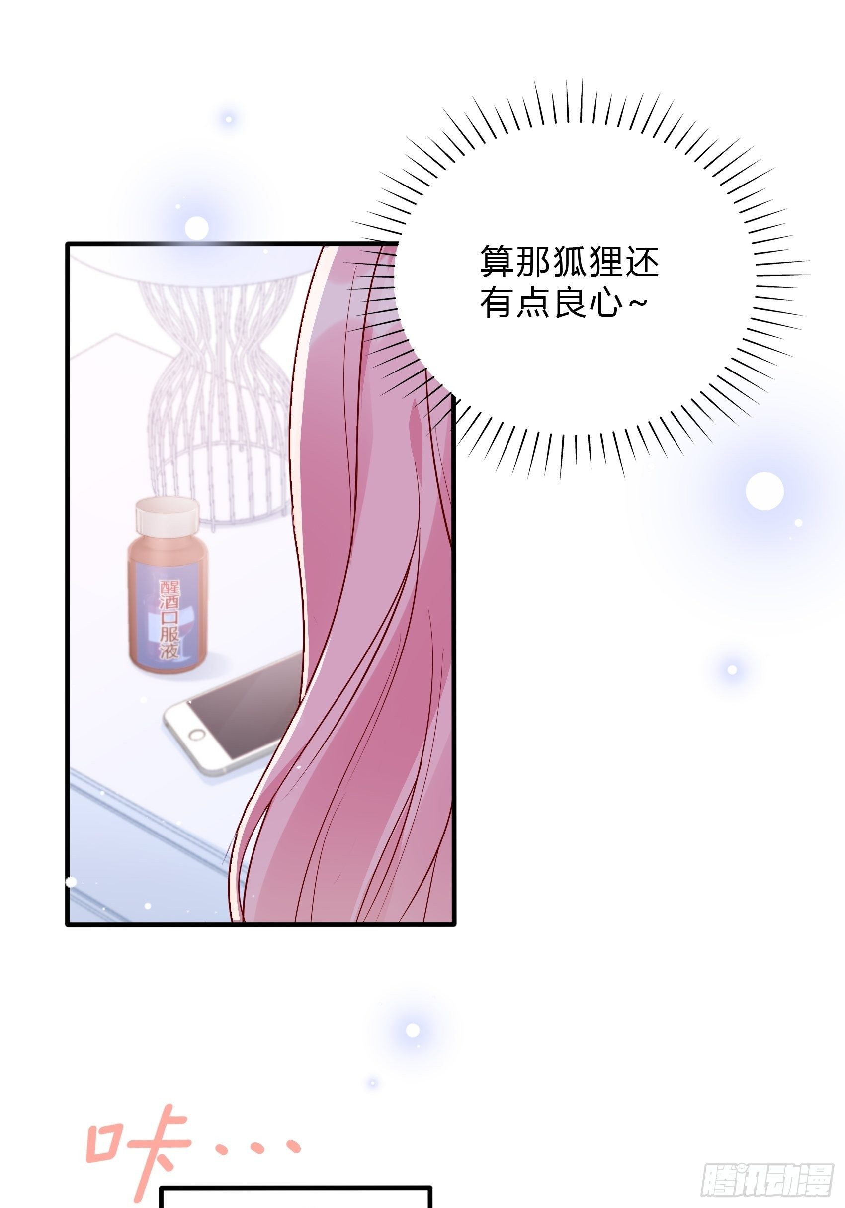 49：这是想要累死我？5