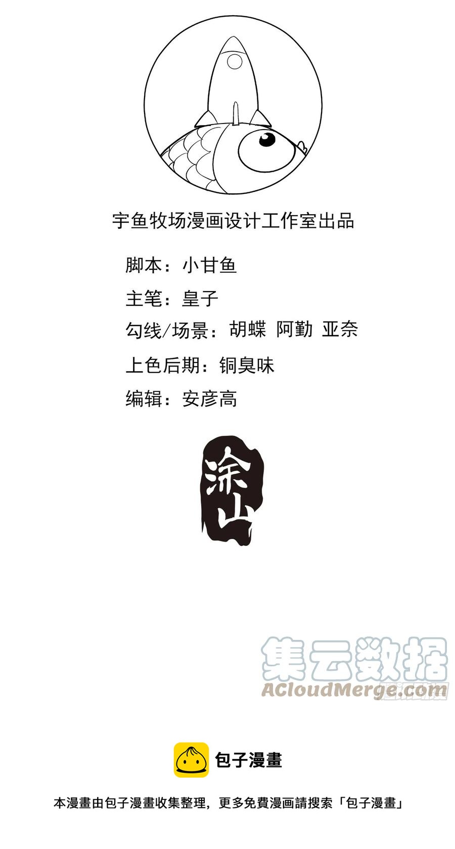 102：你在害羞什么？38