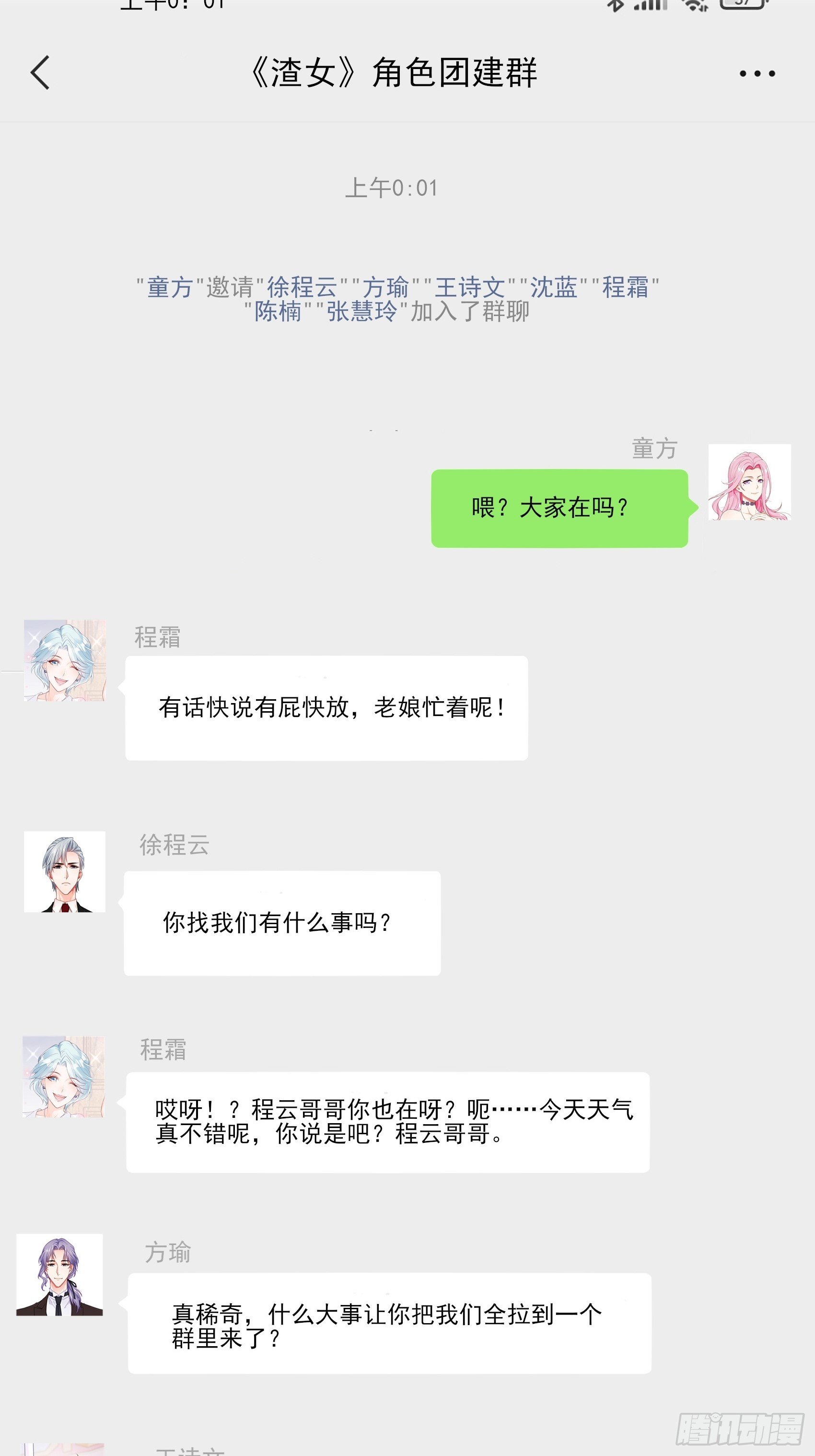 渣女一周年贺图~1