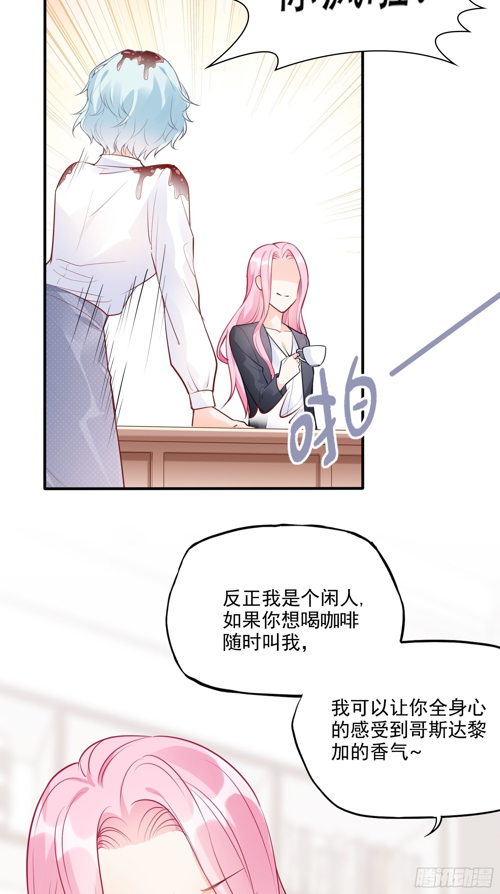 64:来，我给您倒咖啡~19