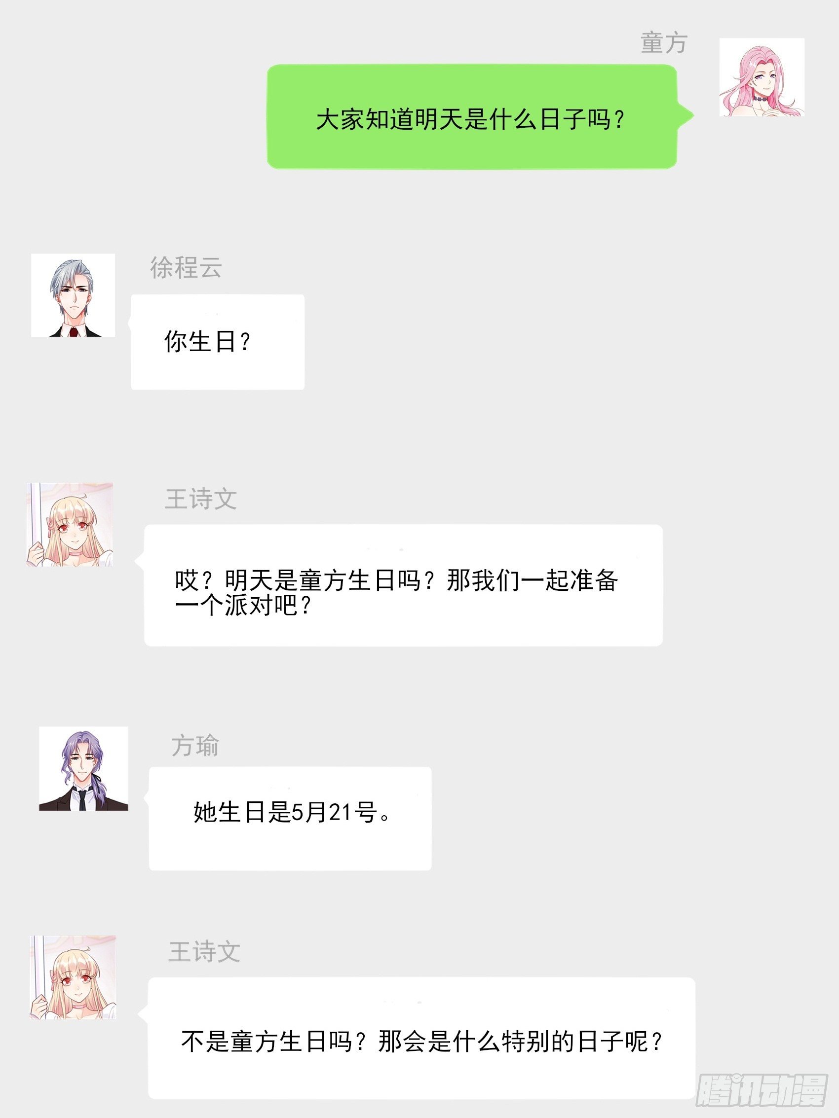 渣女一周年贺图~3