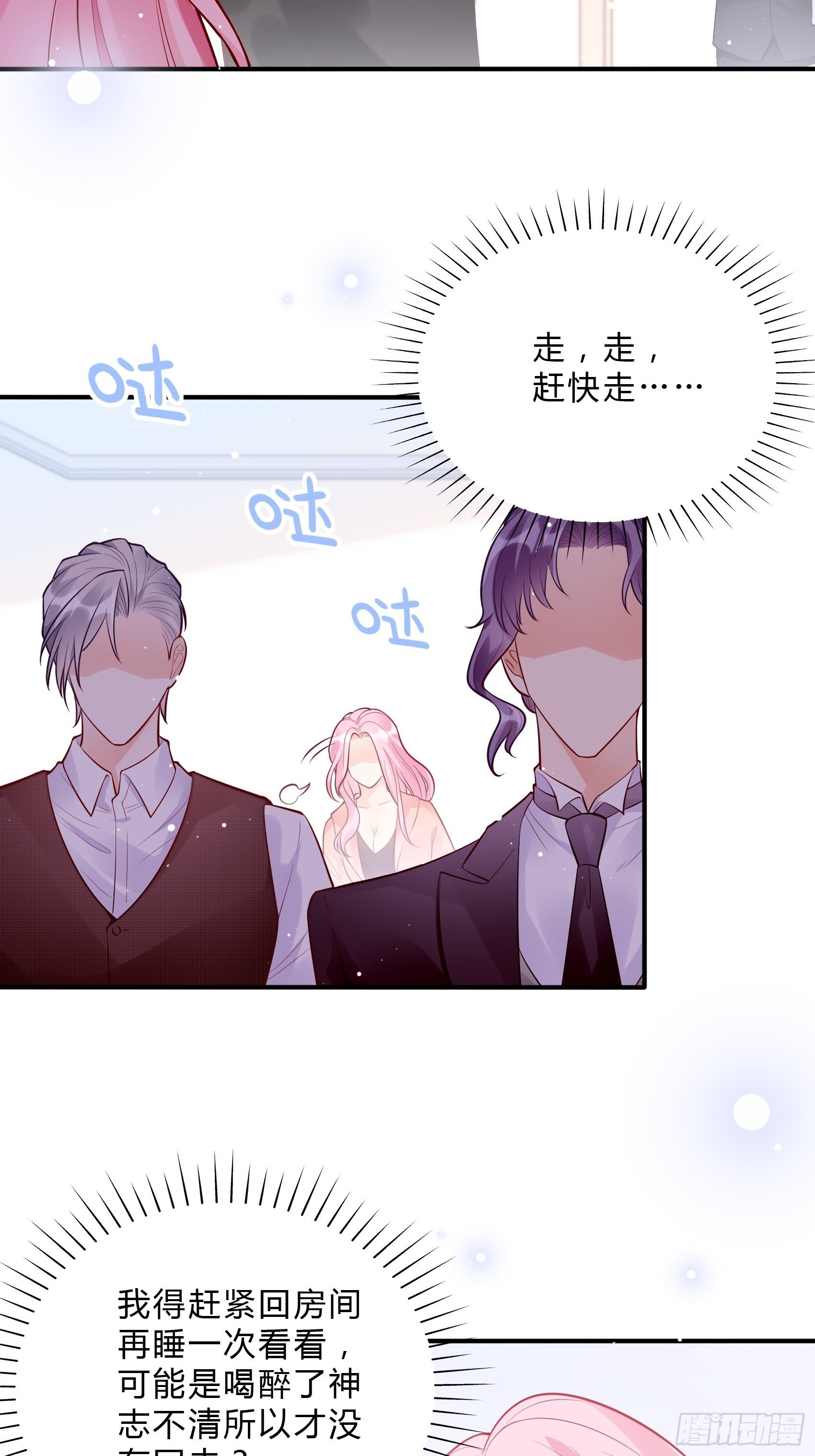 52:小声点，喉咙不痛吗？14