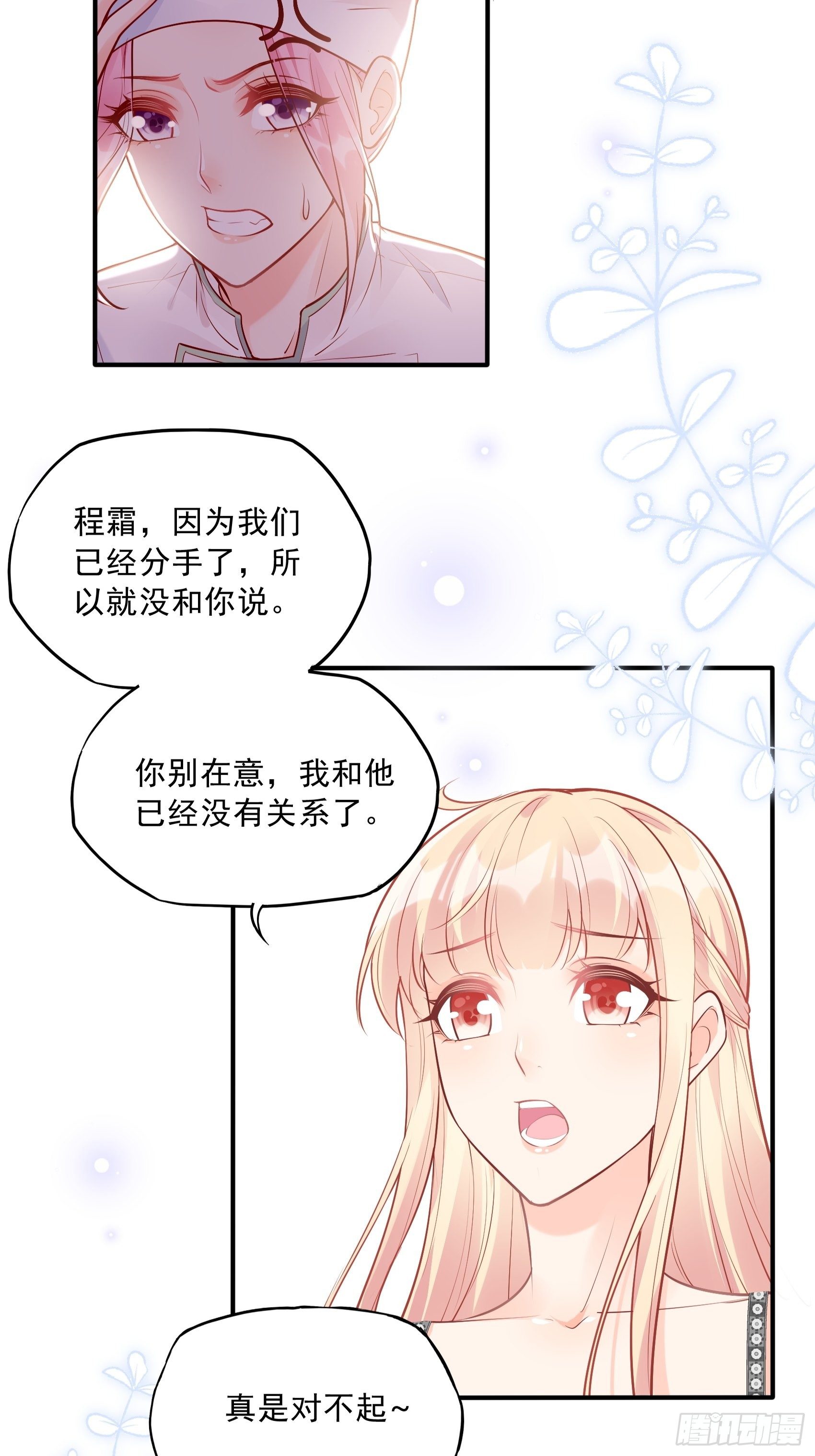 40：我只是为了帮你哎~20