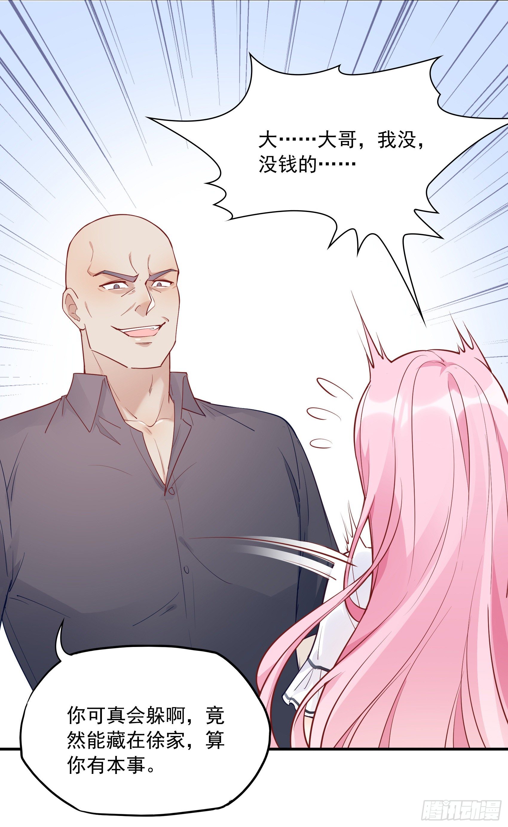 58:小子，有种！9