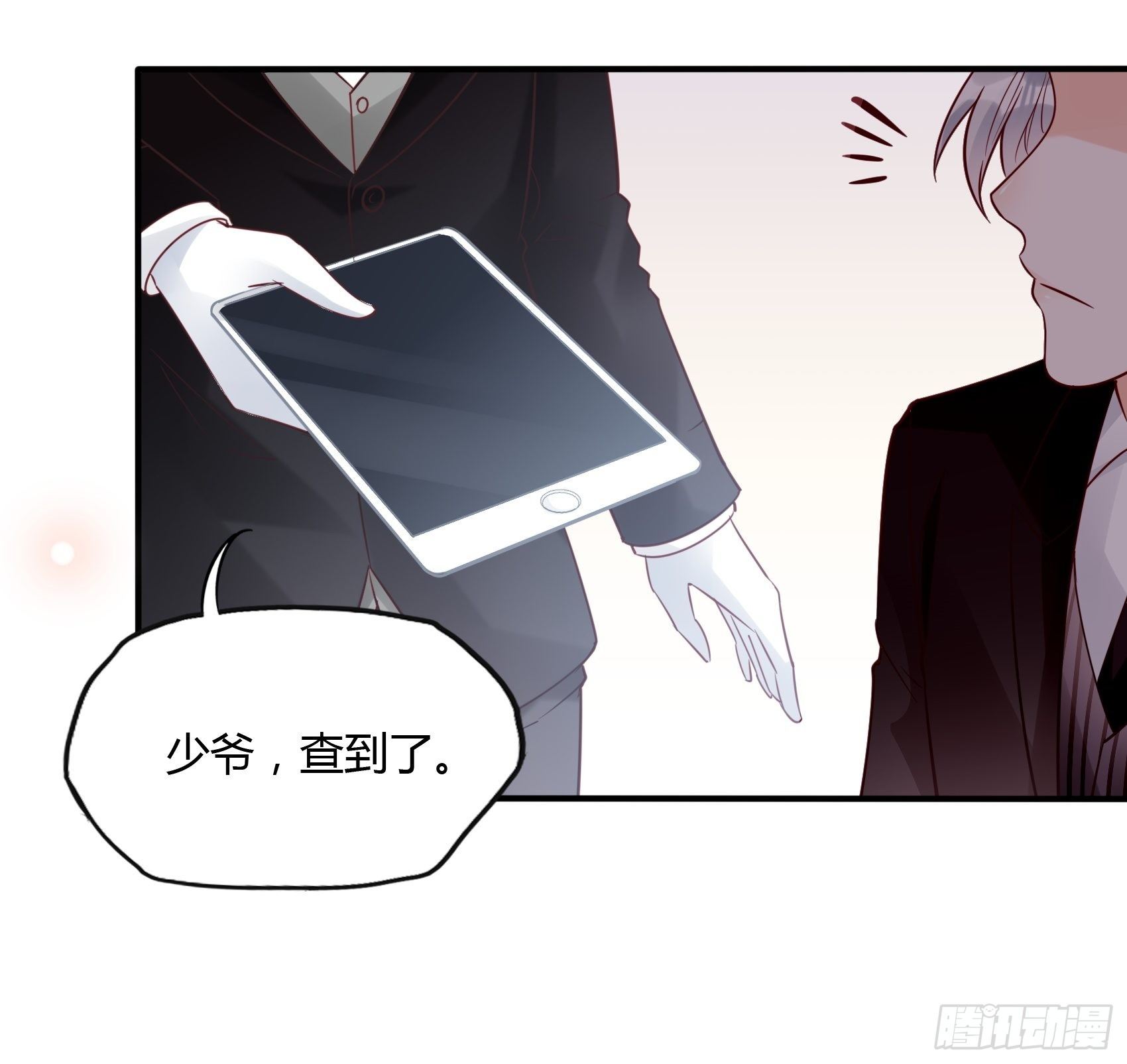 23：我是谁，找个人还不简单！30