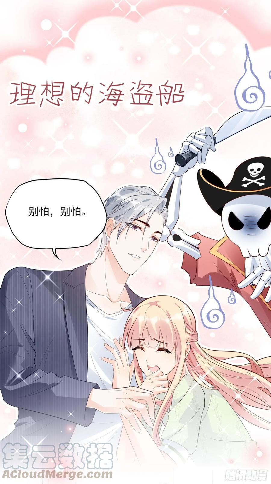 70：梦幻的约会~24