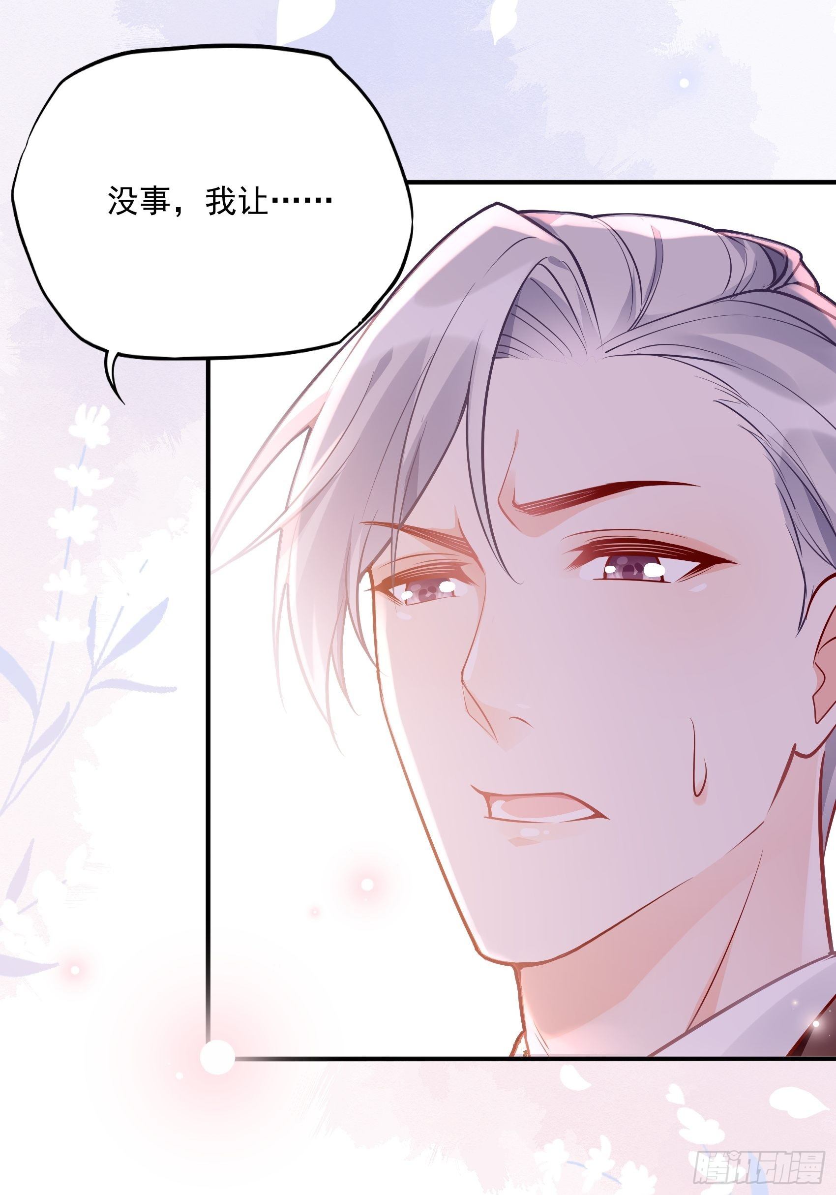 46：恶女可什么手段都使得~17