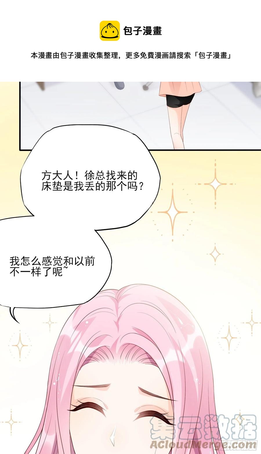 118(A)：男人房间很危险~28