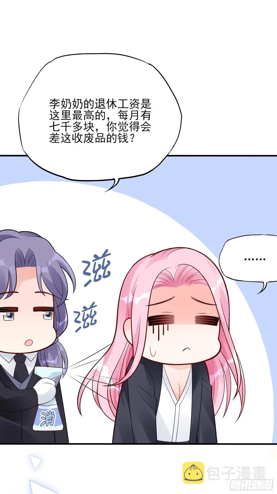 100：帮你捏肩捶背不好吗？11