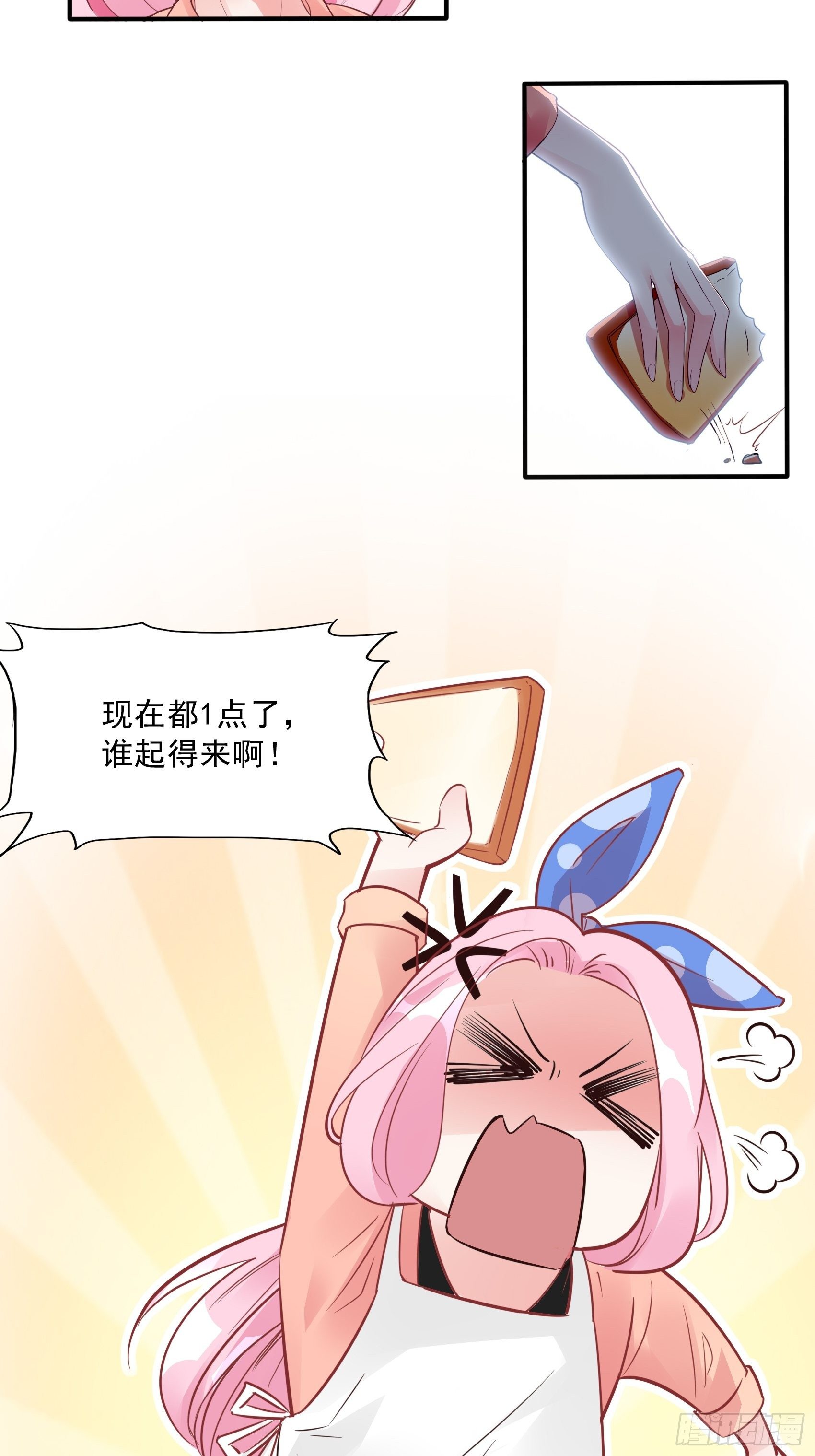 12：可怜的我难道要成为佣人？9