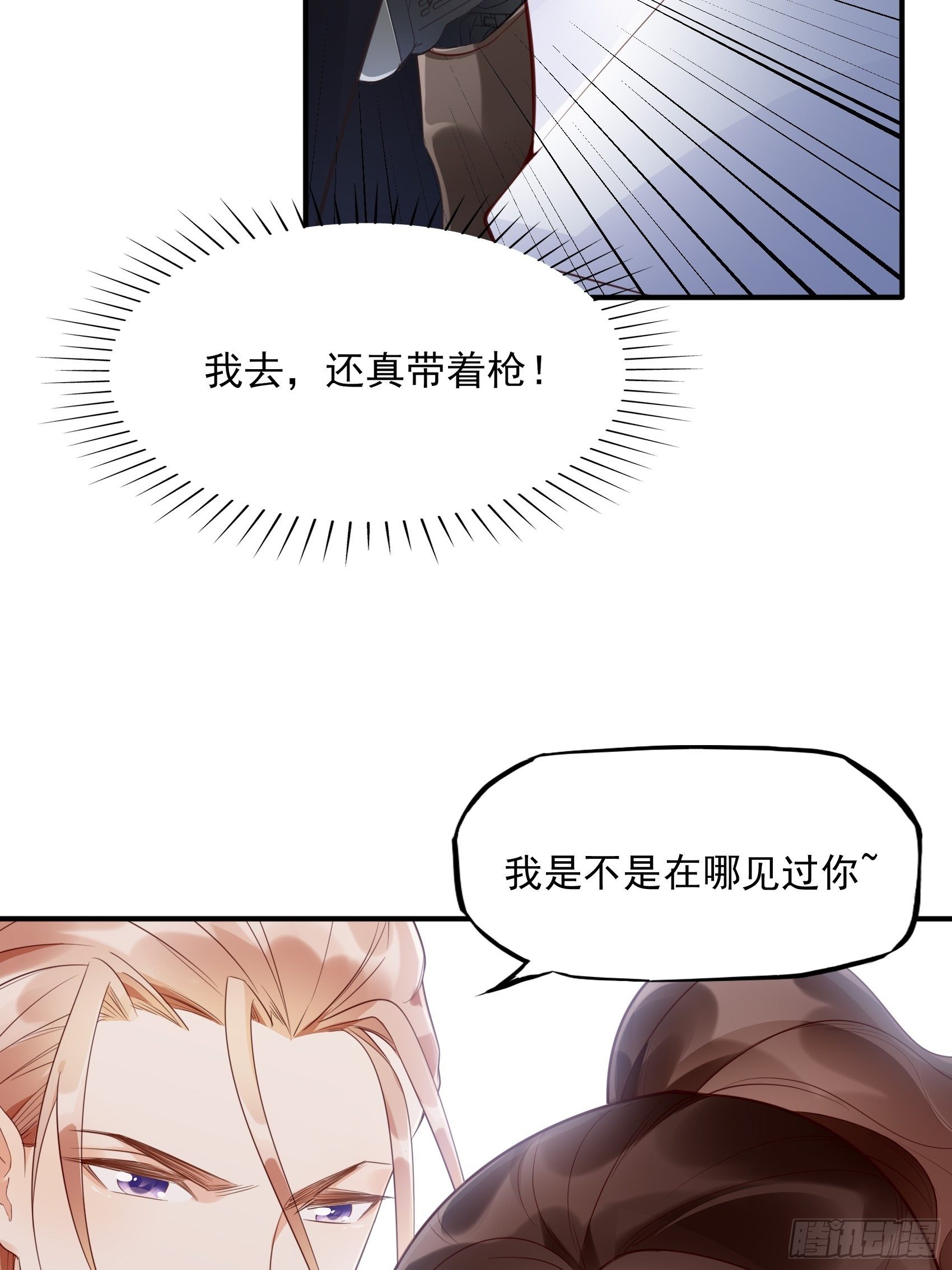 7：你这痣是假的吧。31