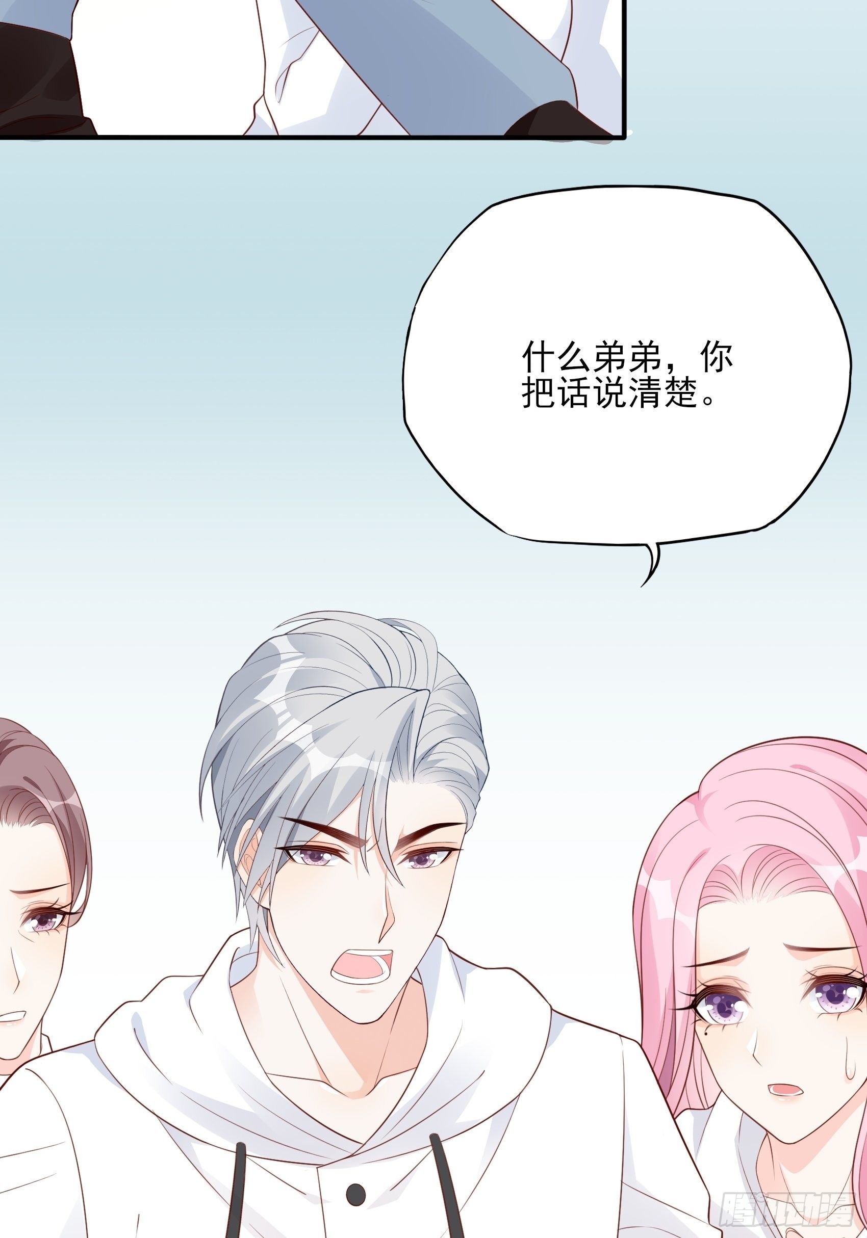126B:你是我哥？18