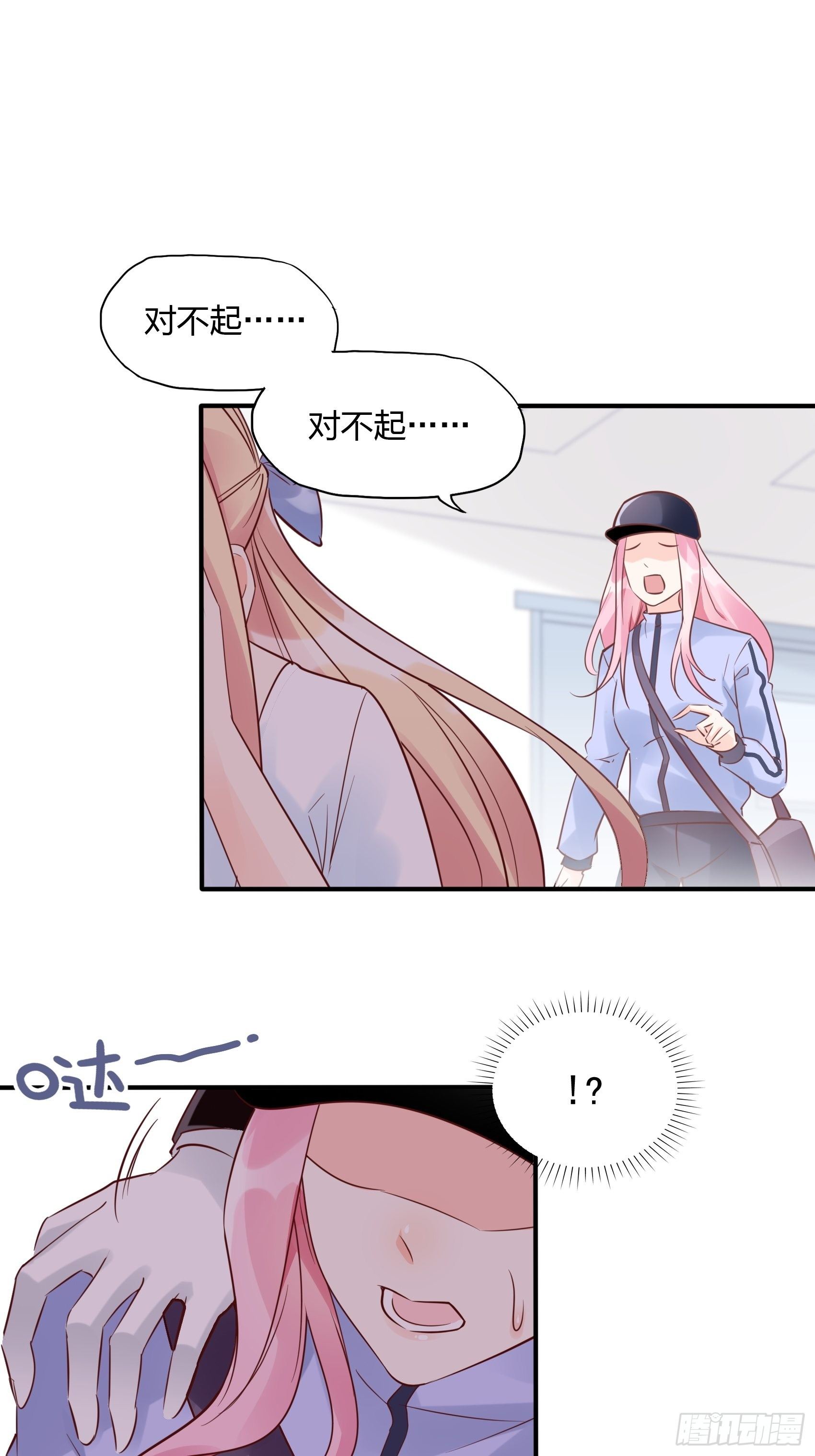 20：王诗文，对不起……25