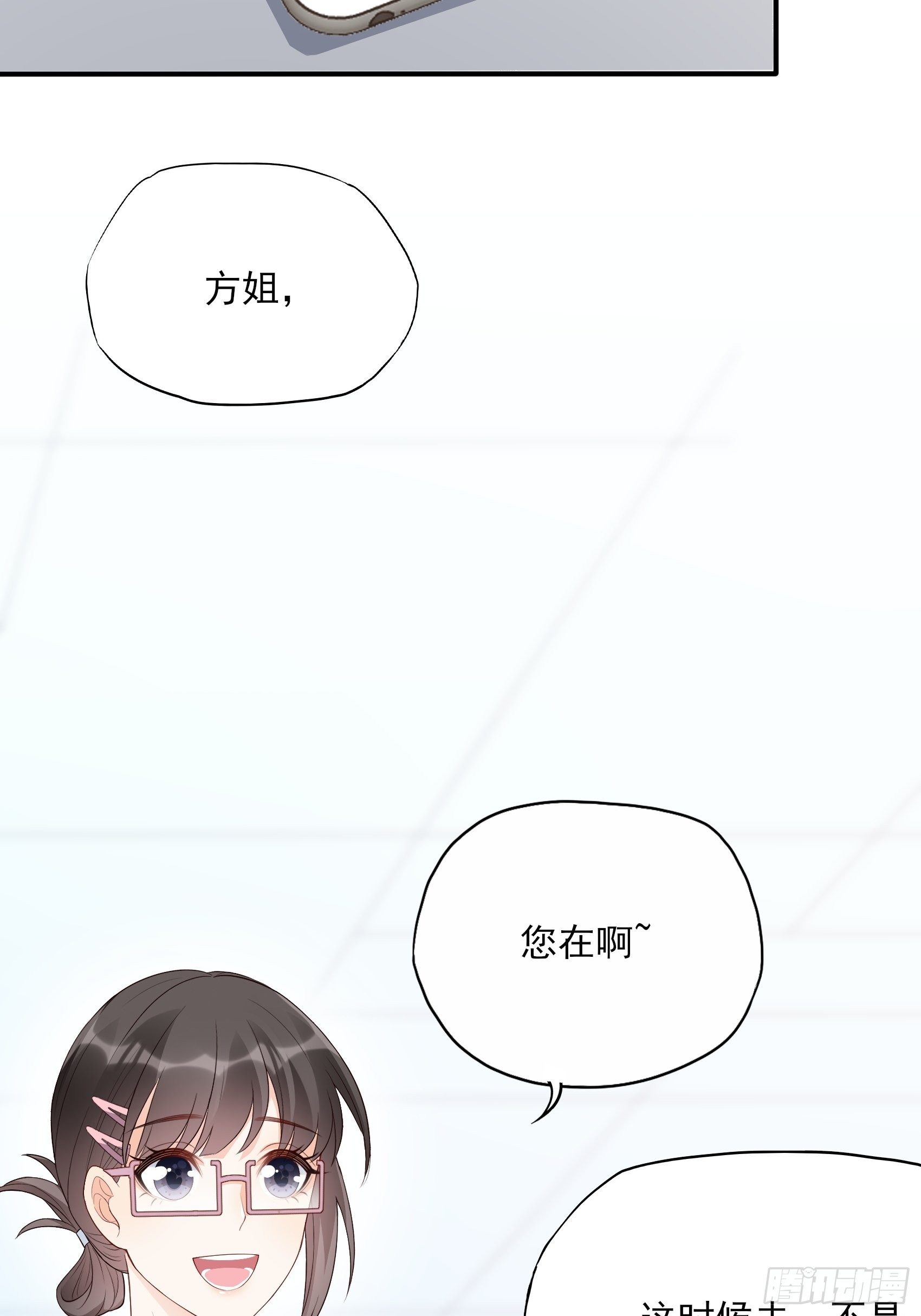 133A：还给我打电话干嘛……7