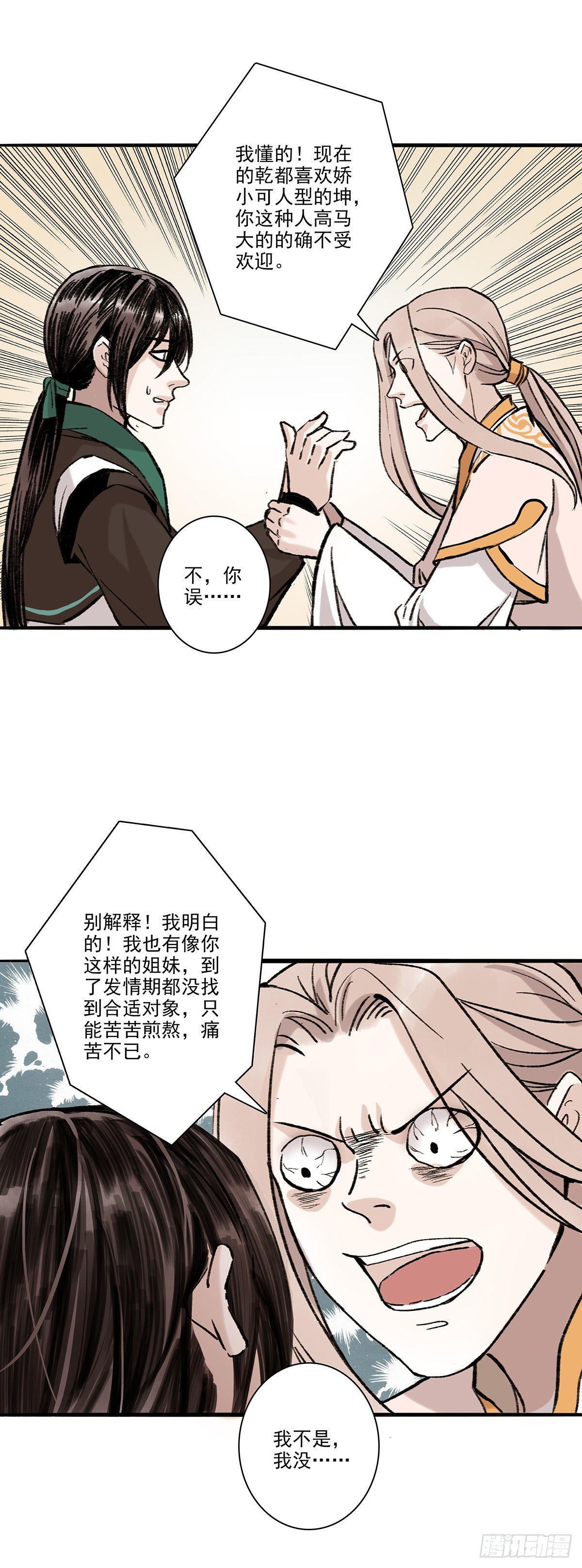 老八5