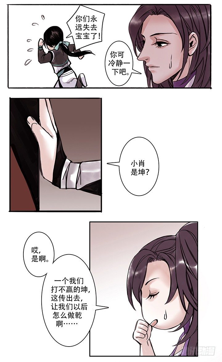 老四2