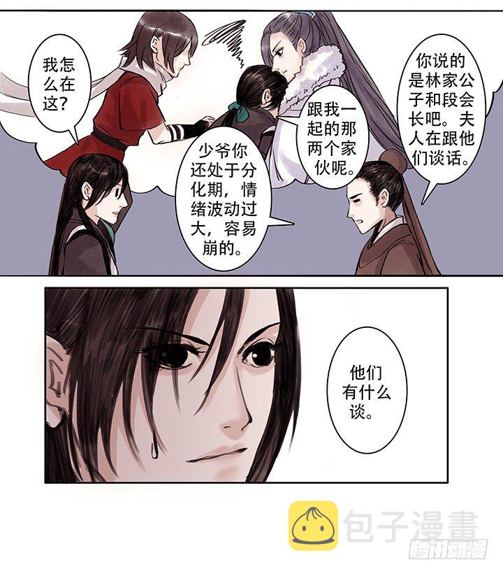 老六5