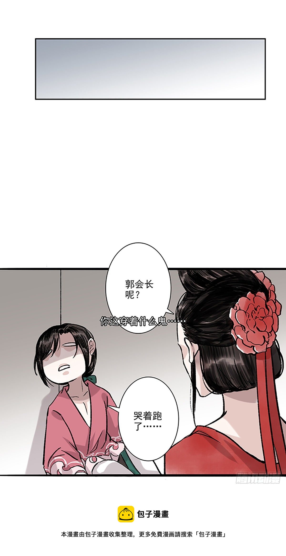 老八10