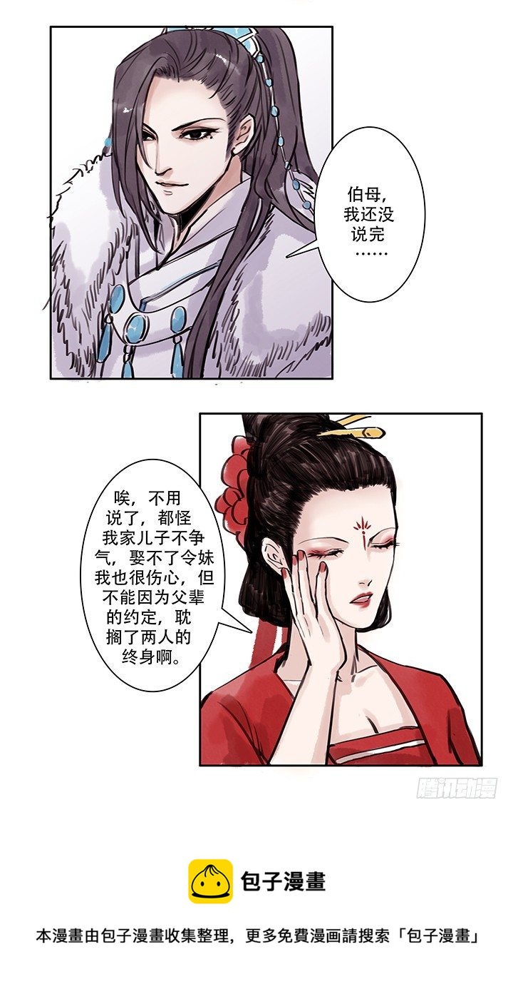 老三4
