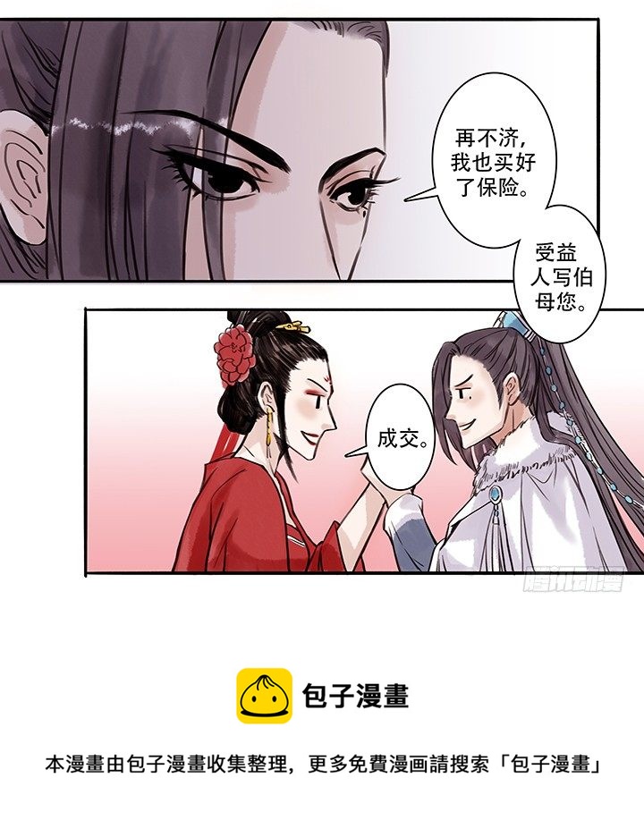 老三8