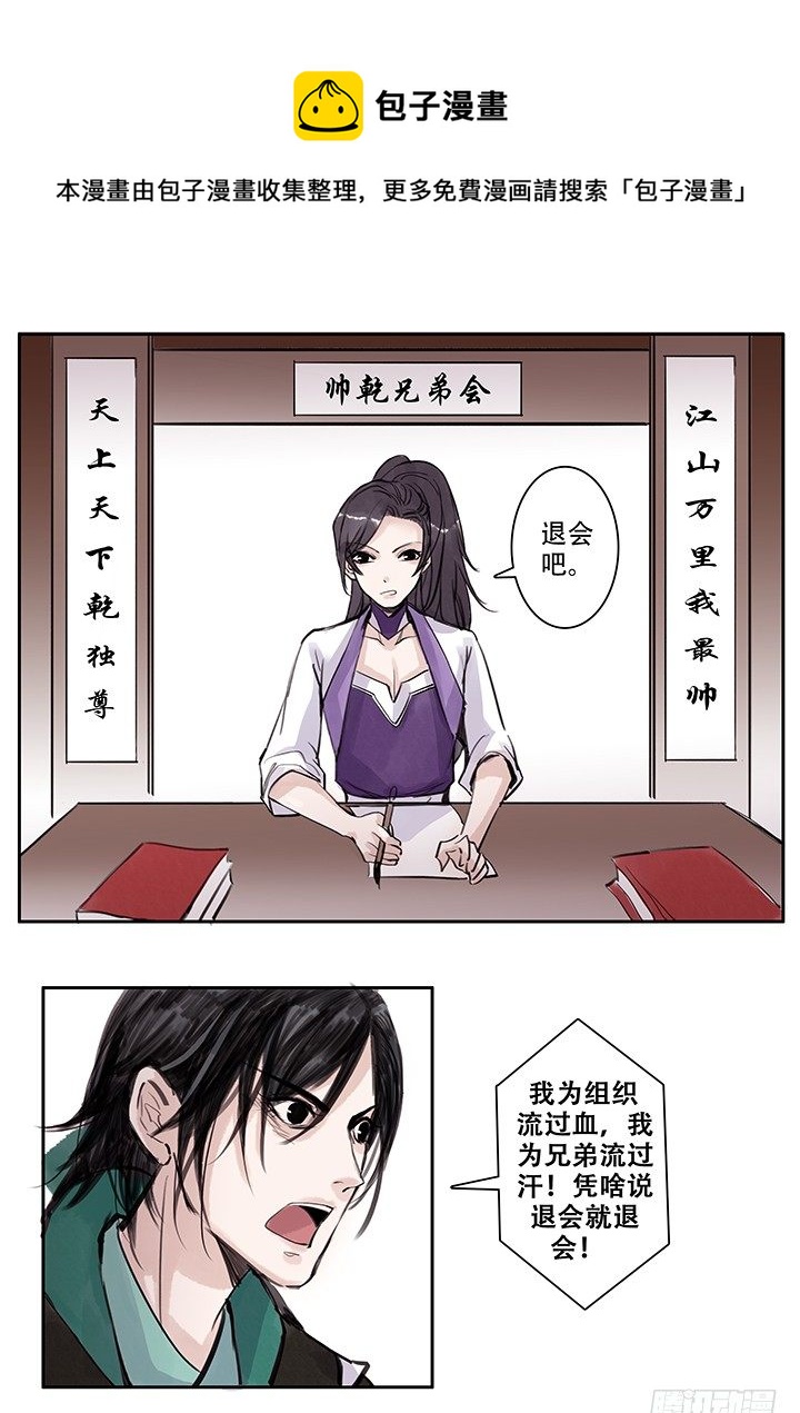 老四0