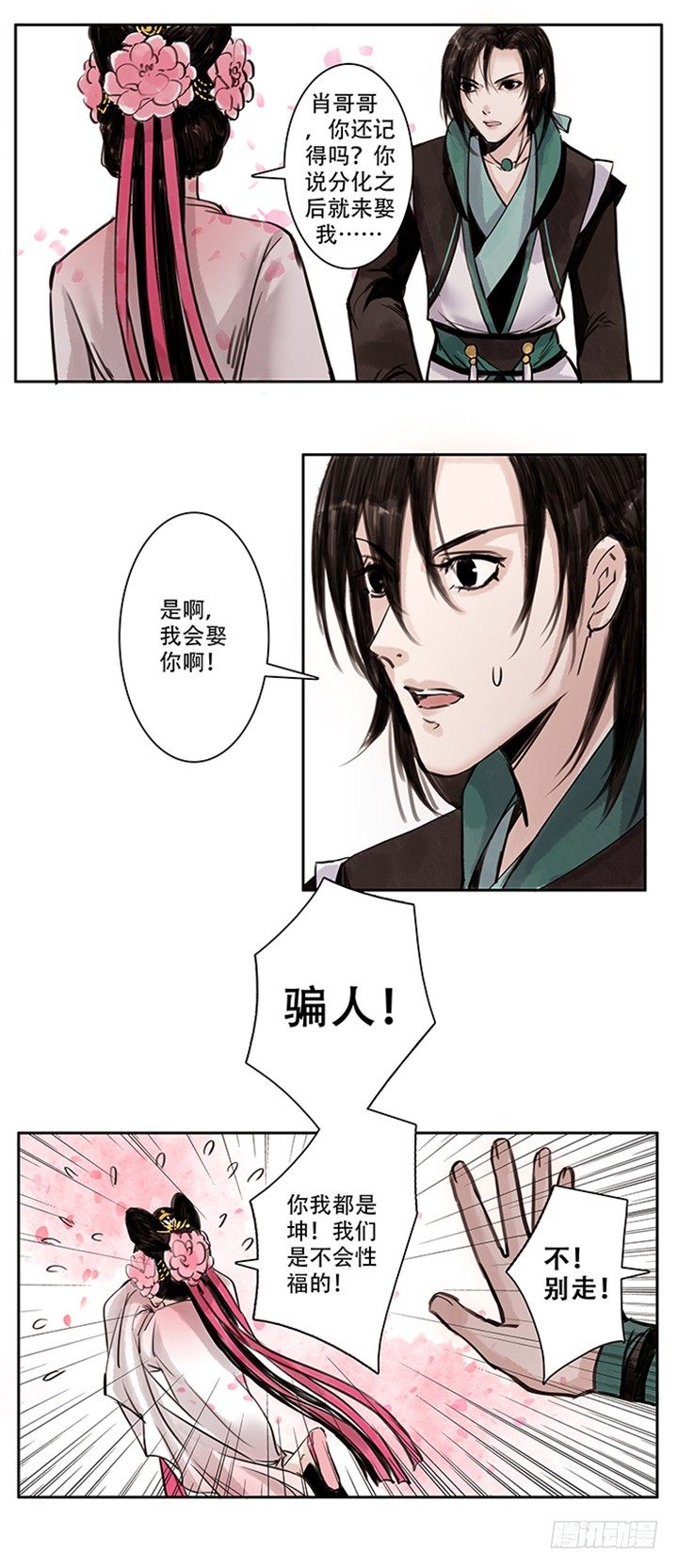 老二3