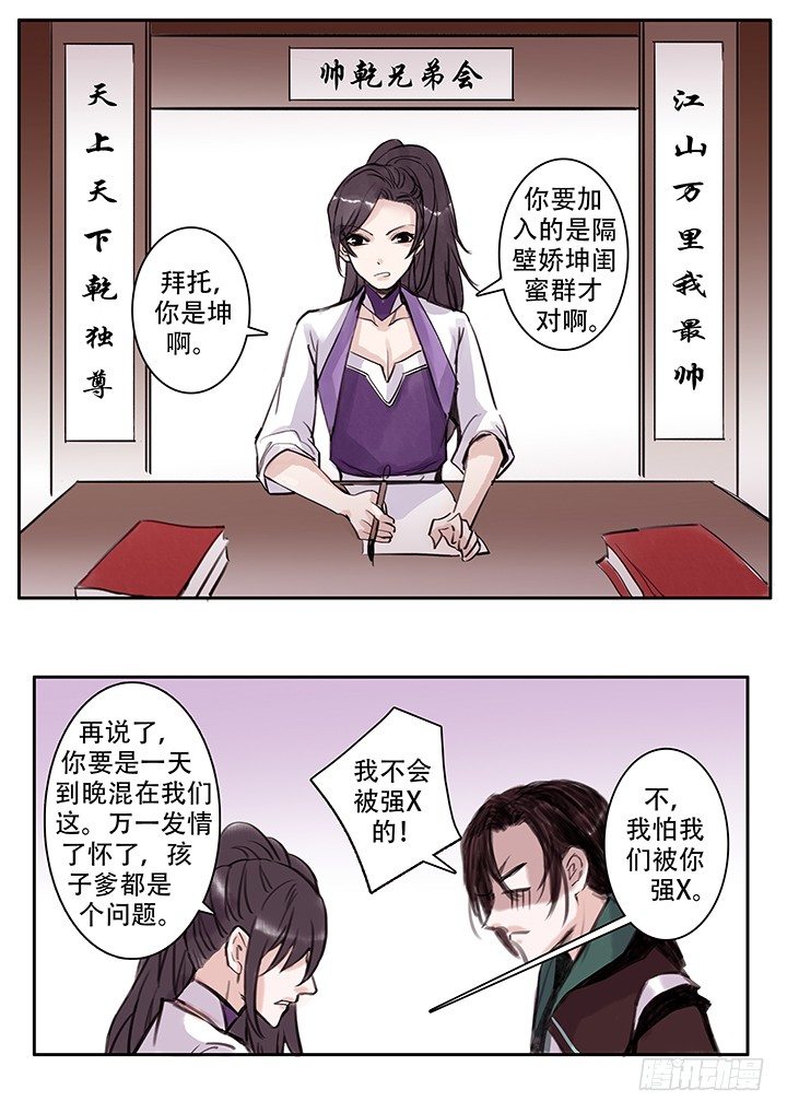 老四1